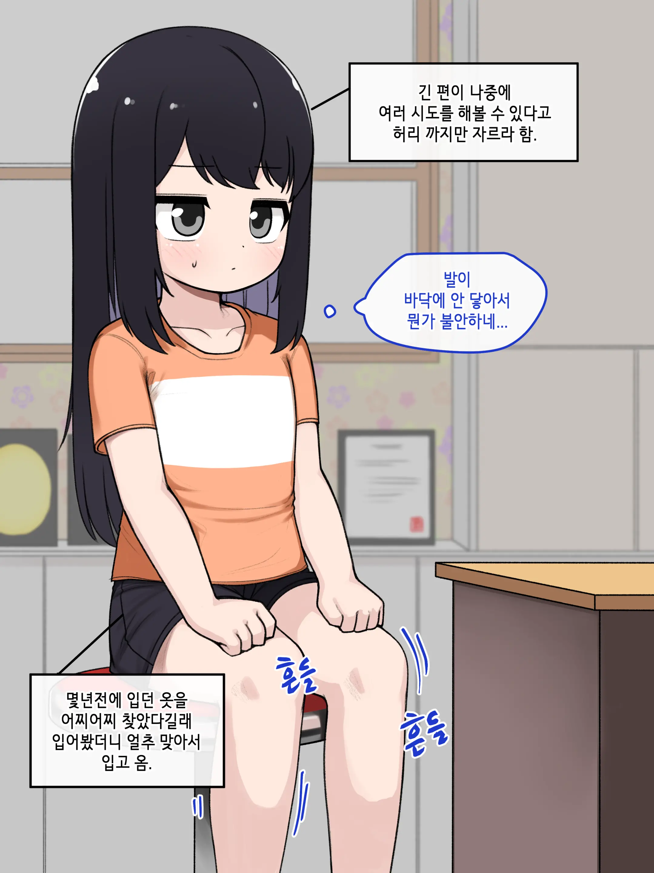 웹툰 이미지 164