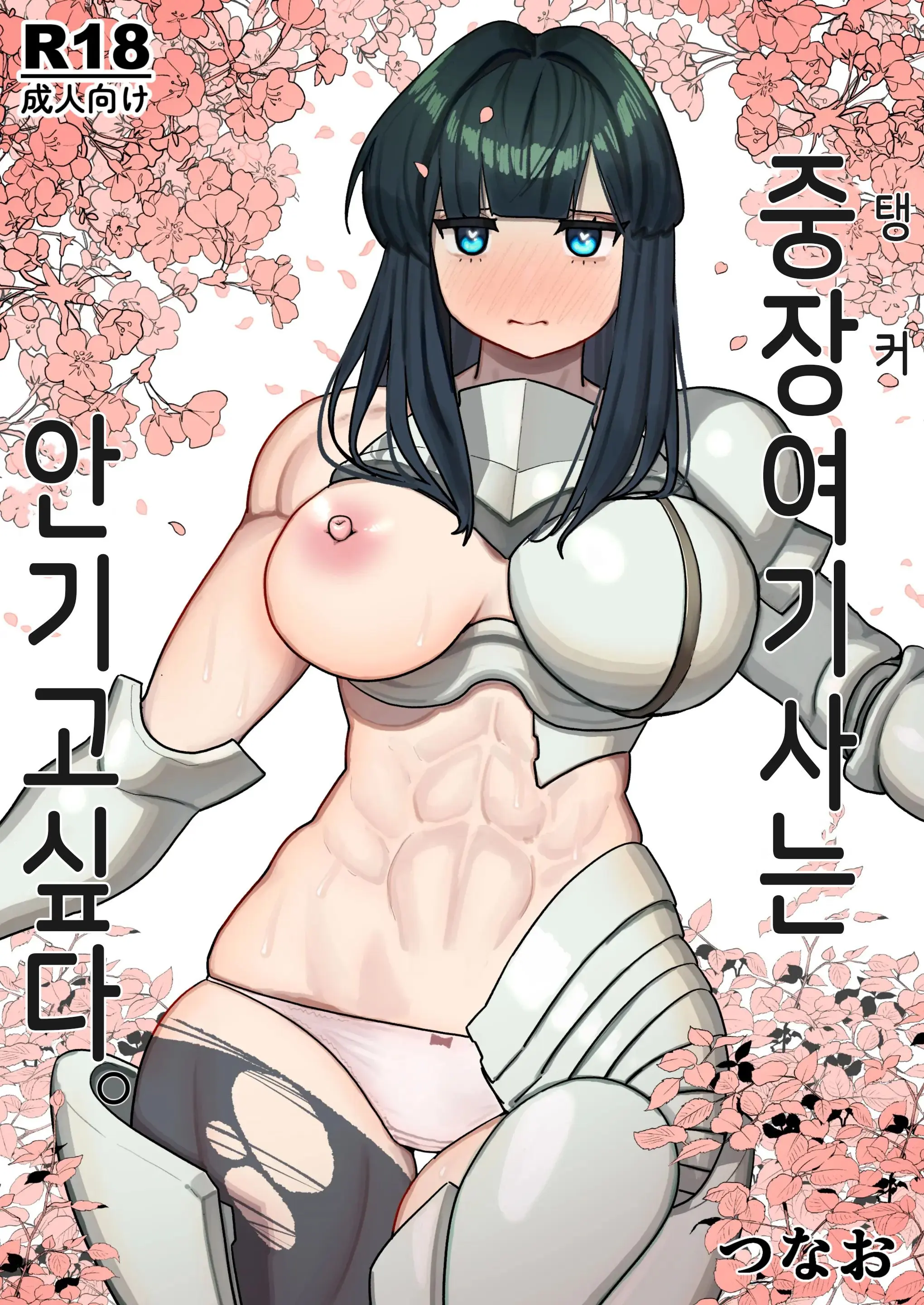 웹툰 이미지 0