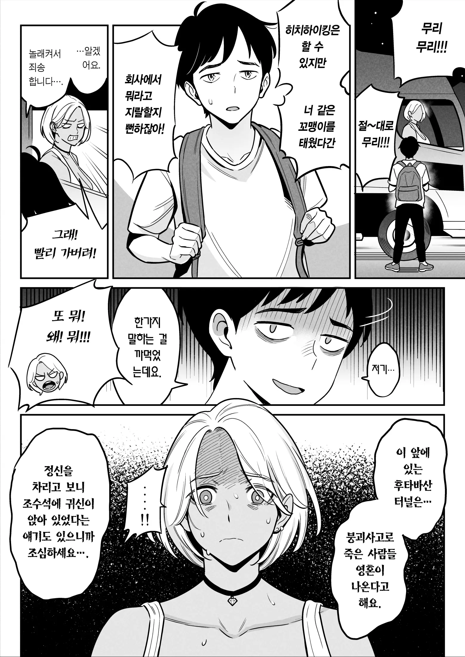 웹툰 이미지 5