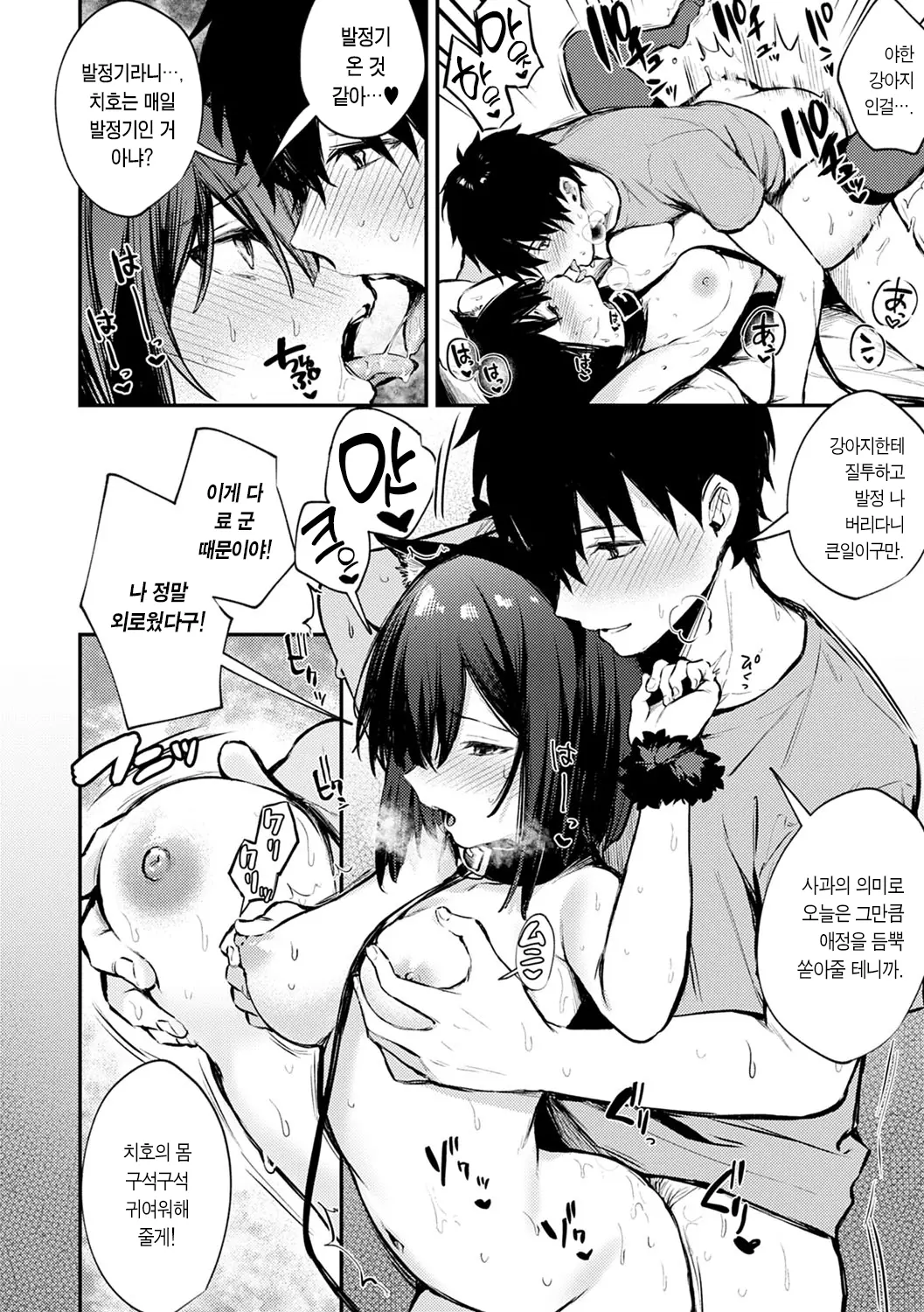 웹툰 이미지 151