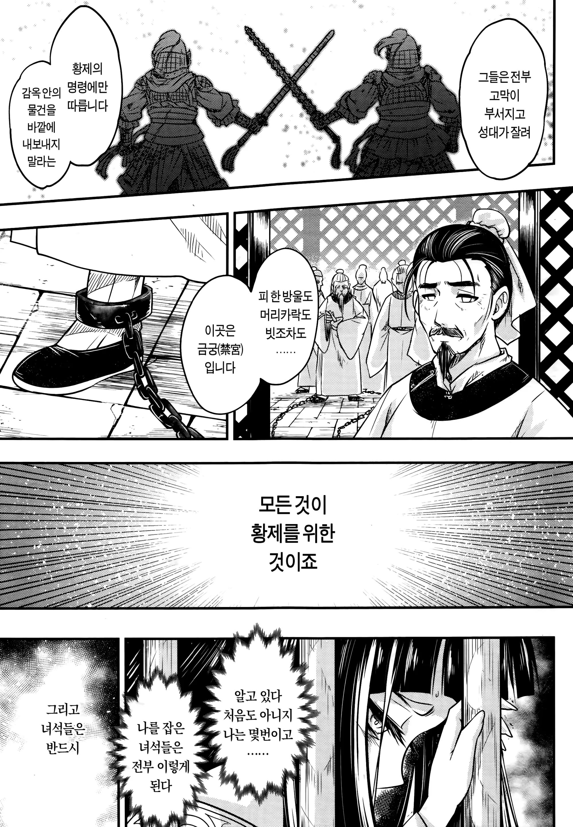 웹툰 이미지 124