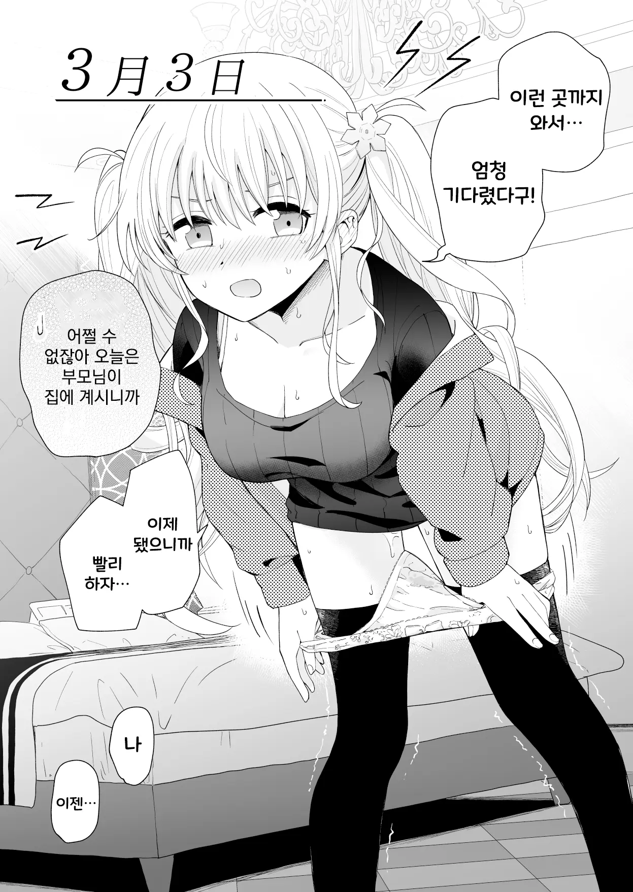 웹툰 이미지 31