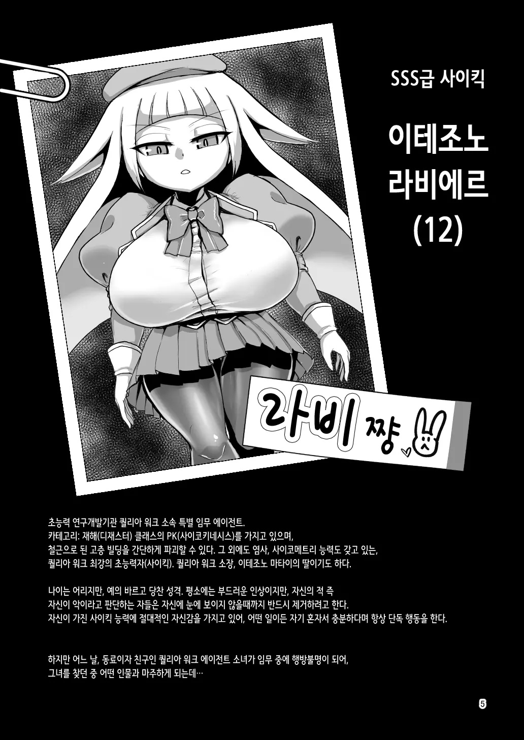 웹툰 이미지 3