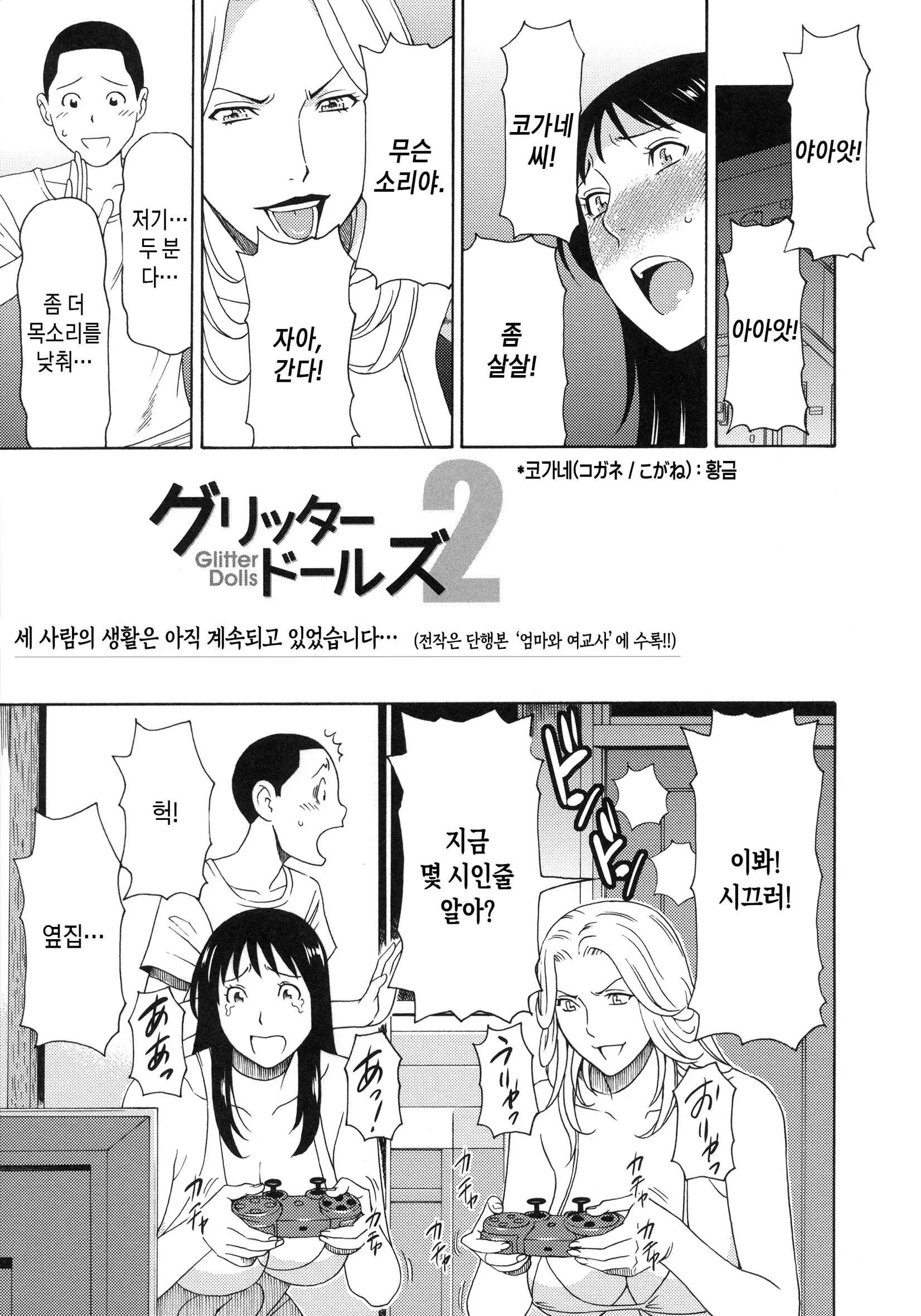 웹툰 이미지 179
