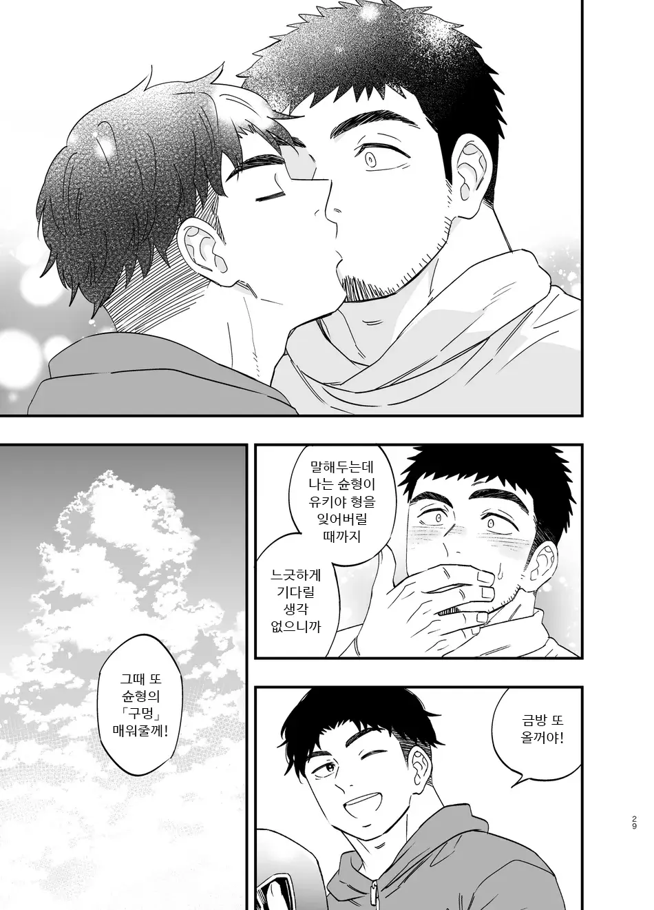 웹툰 이미지 29