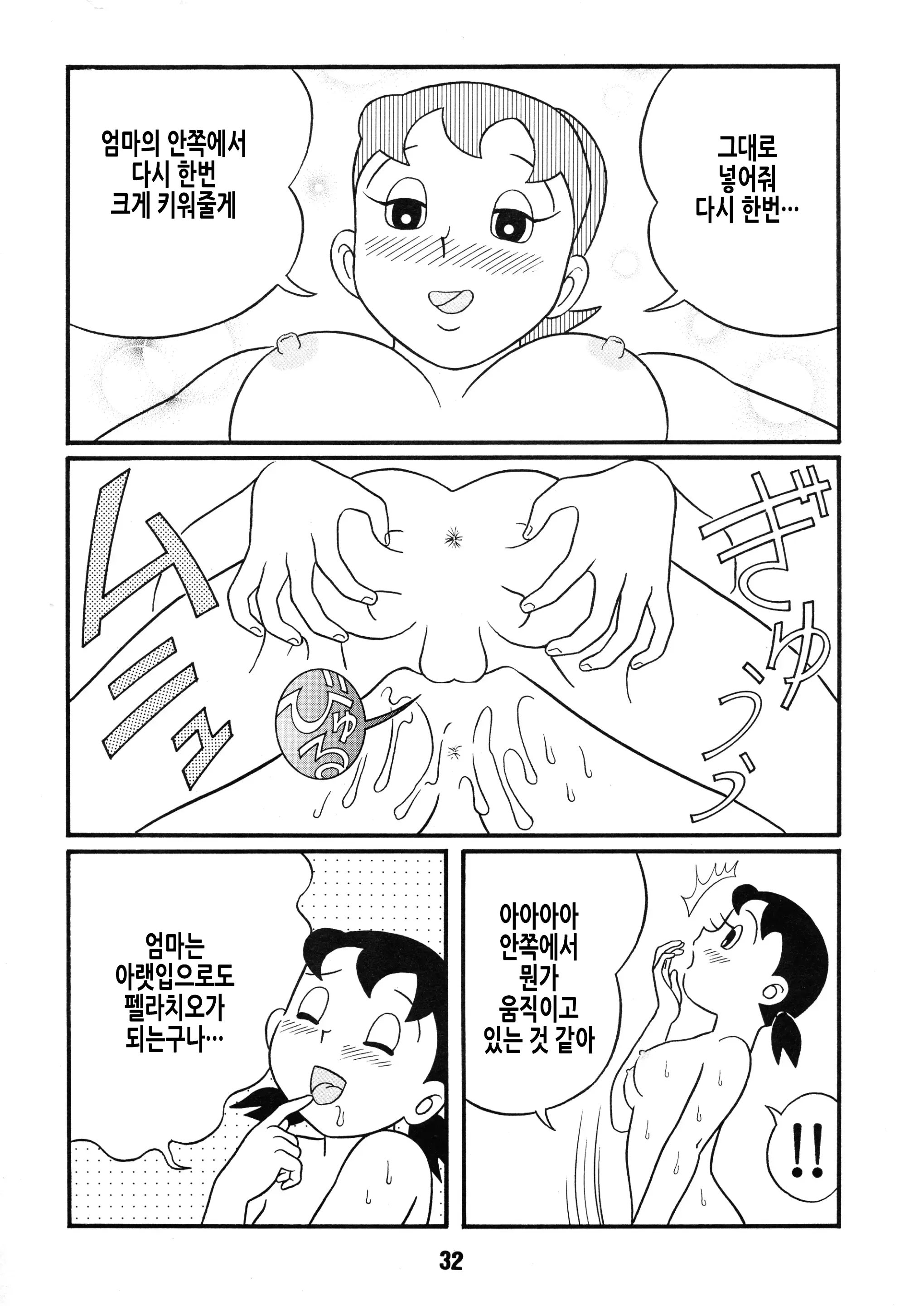 웹툰 이미지 32