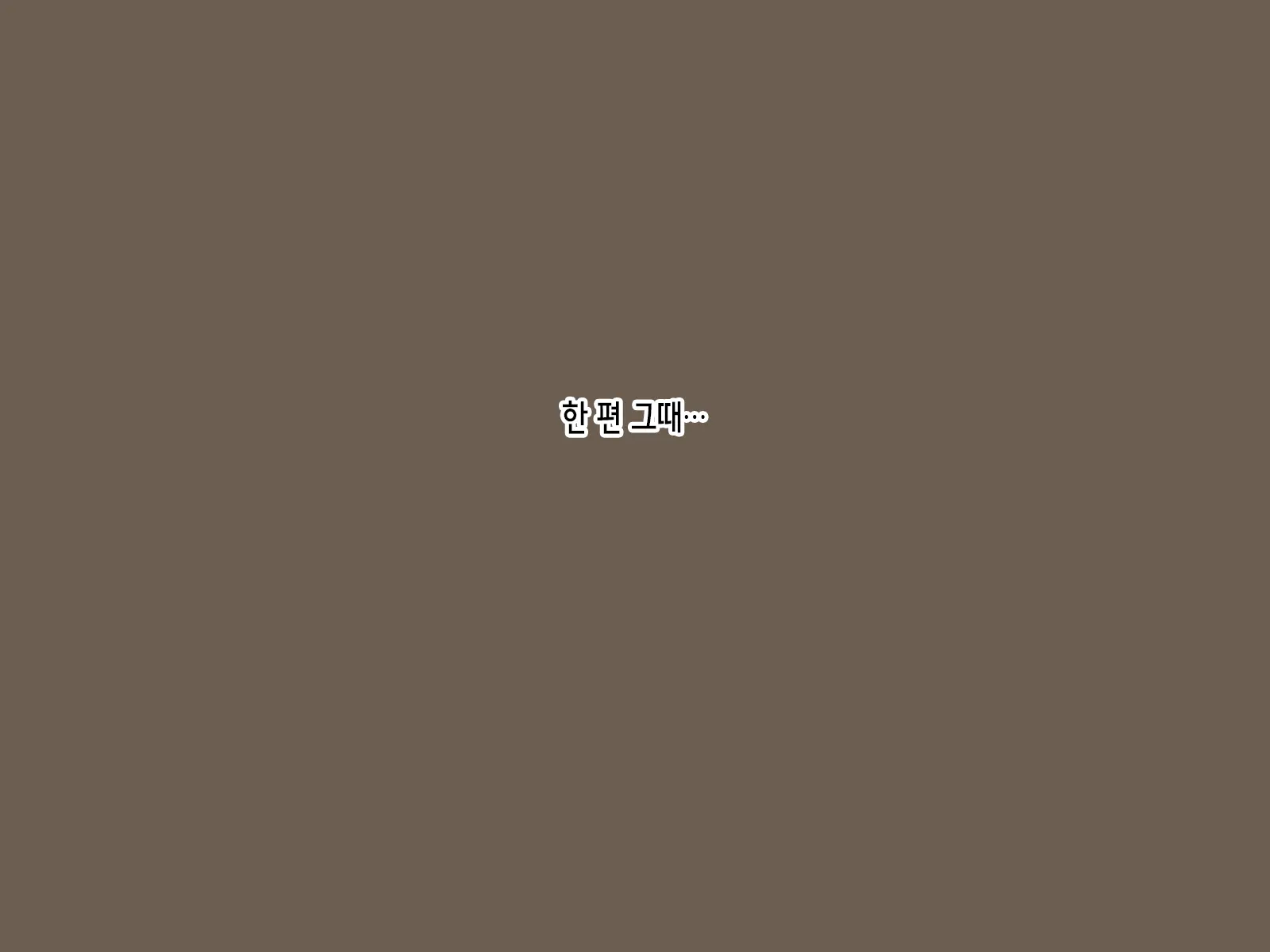 웹툰 이미지 6