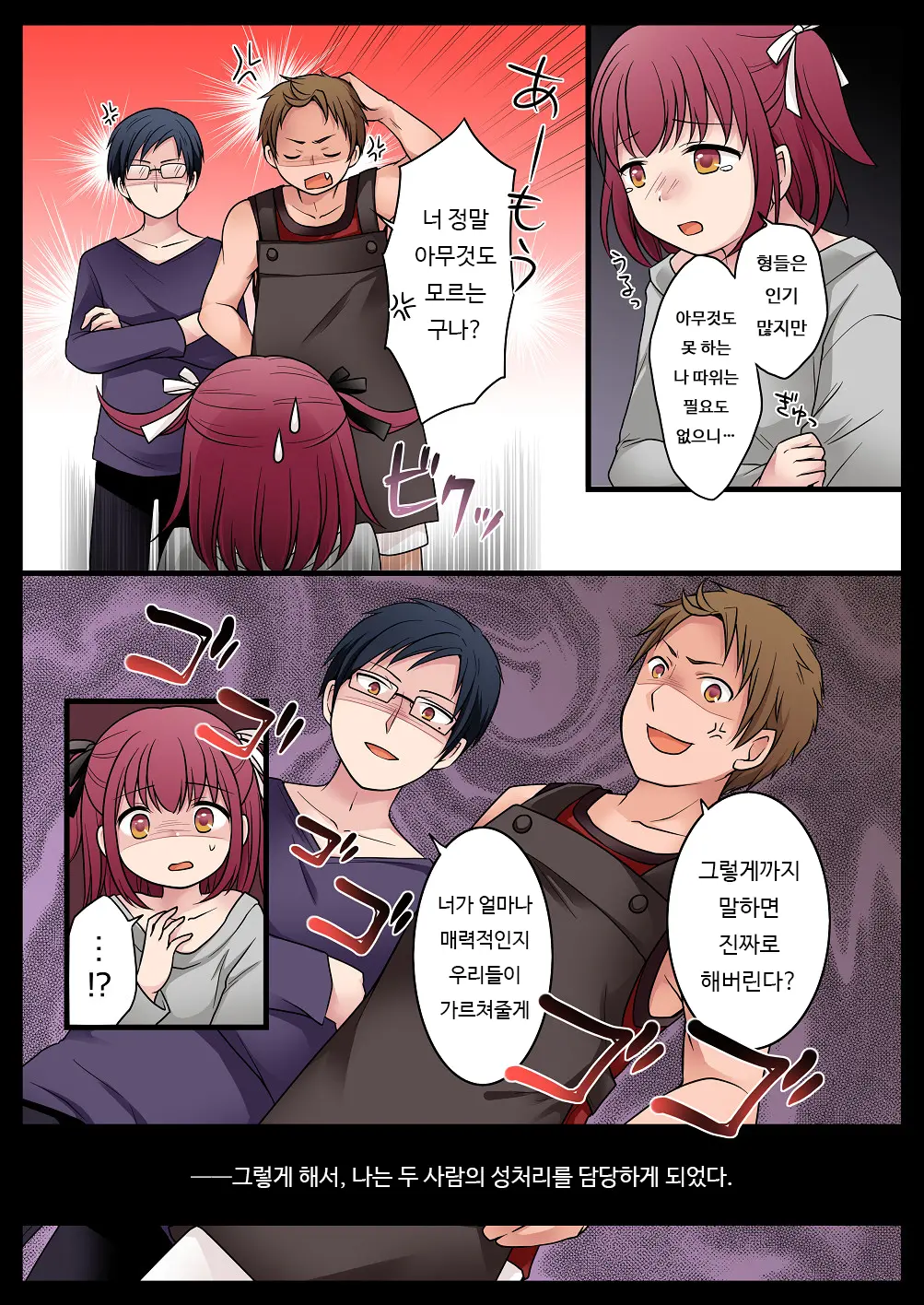 웹툰 이미지 4