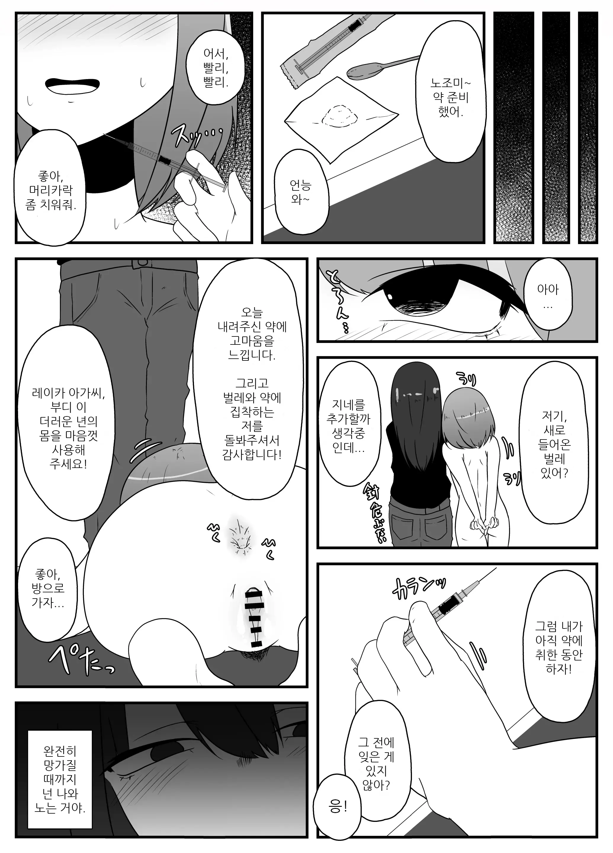 웹툰 이미지 23