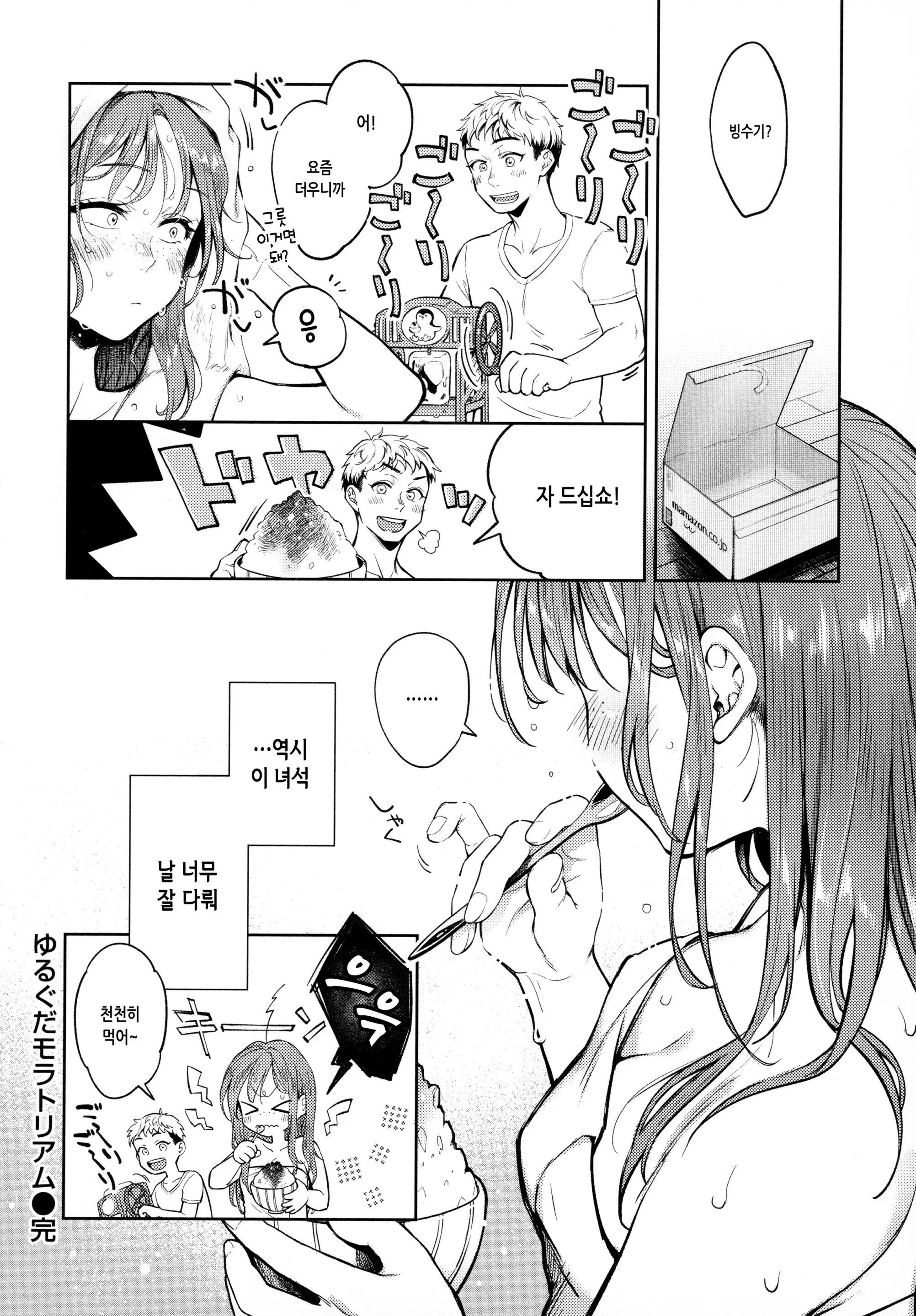 웹툰 이미지 74