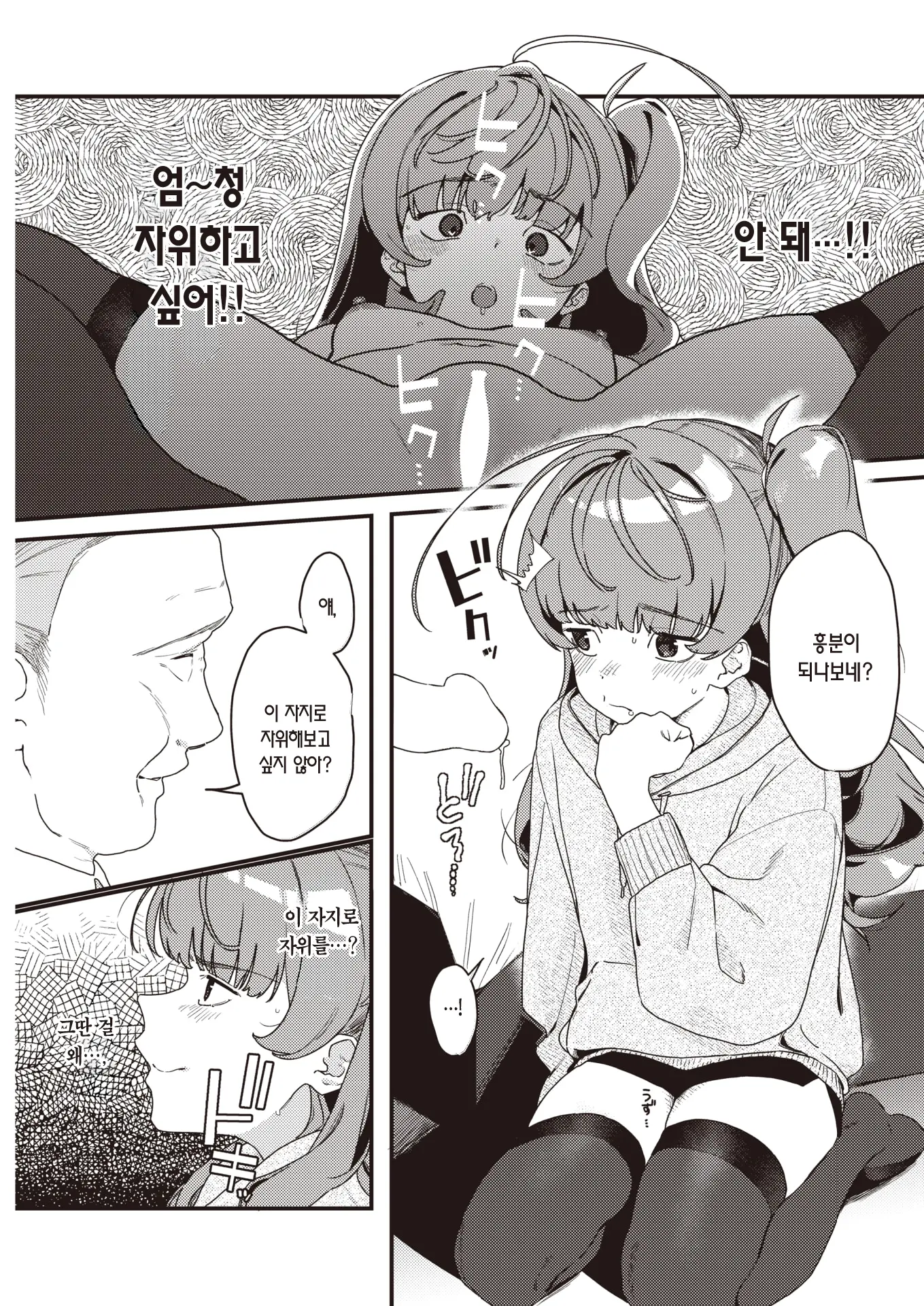 웹툰 이미지 13