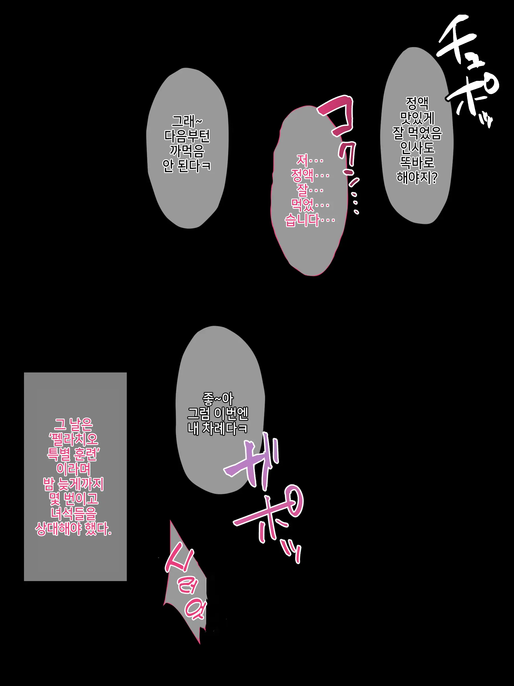 웹툰 이미지 113