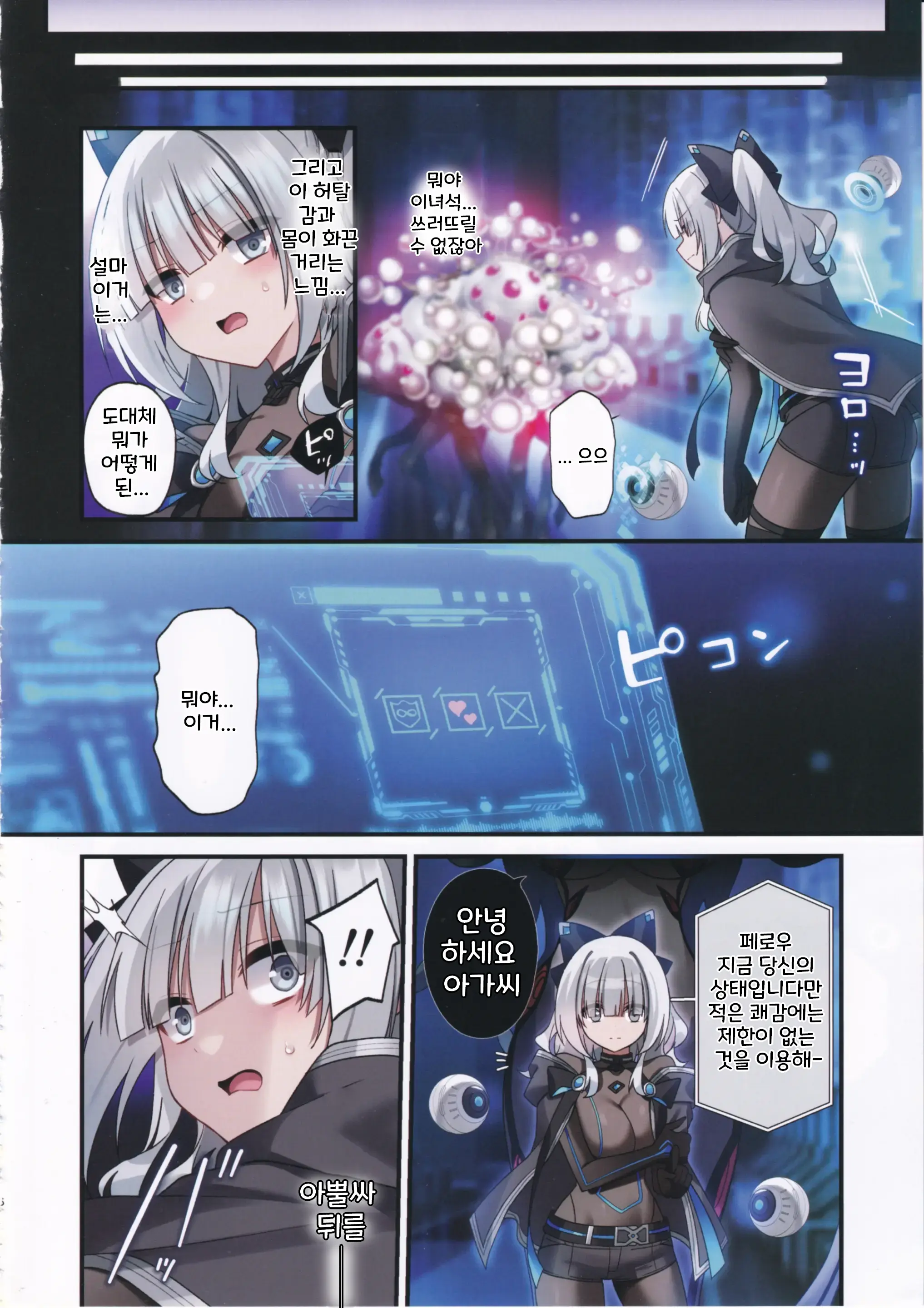 웹툰 이미지 4