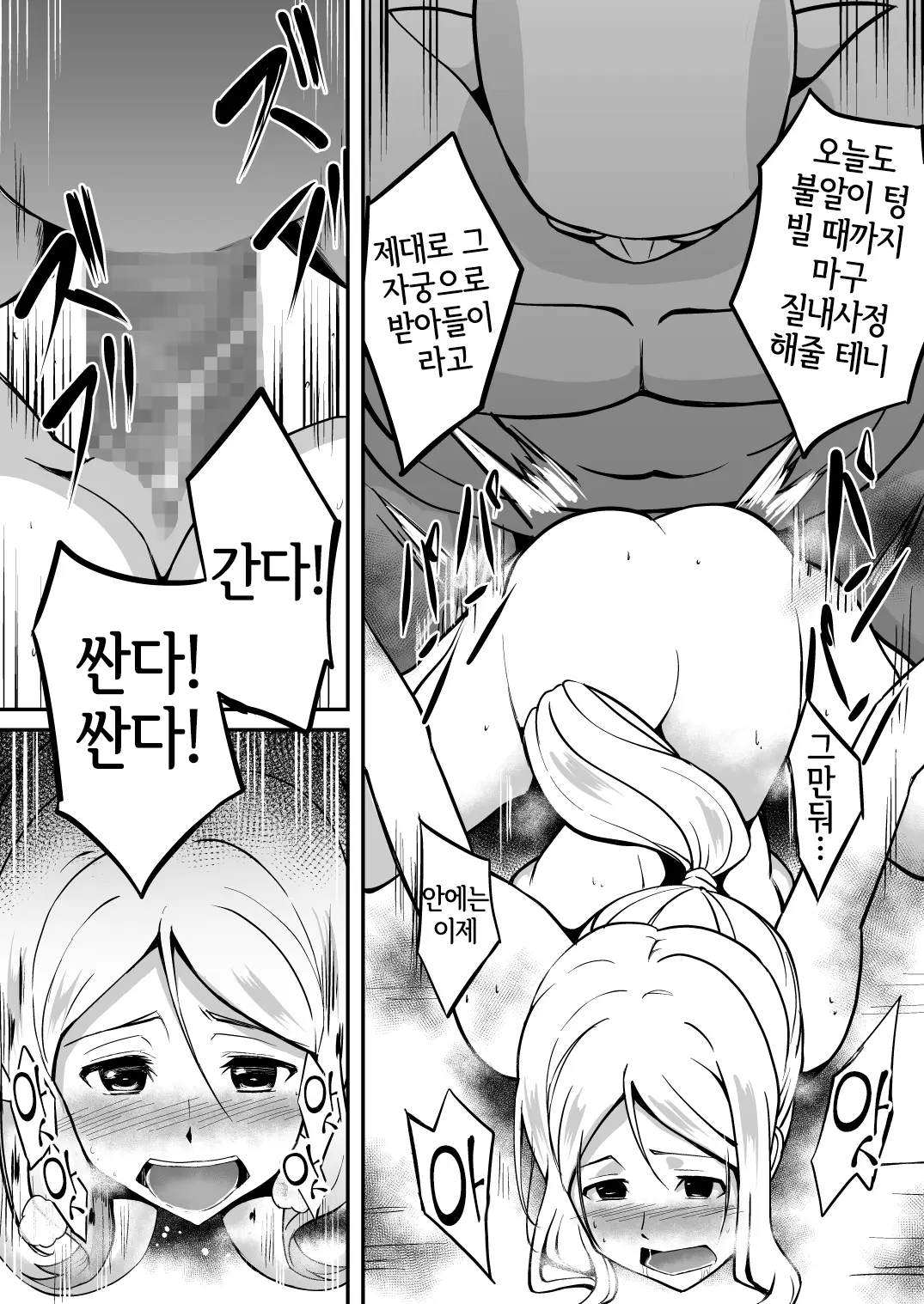 웹툰 이미지 5