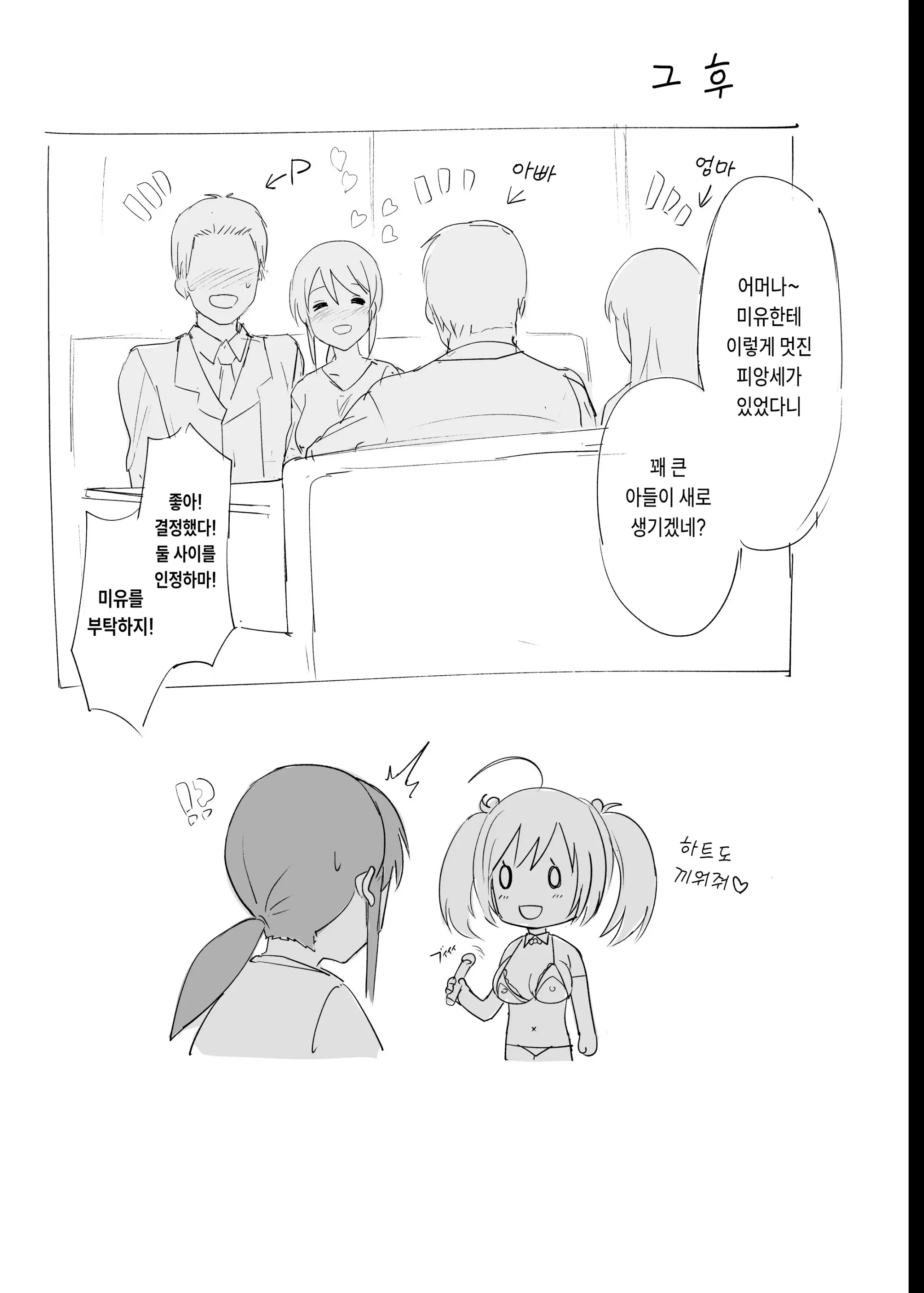 웹툰 이미지 25