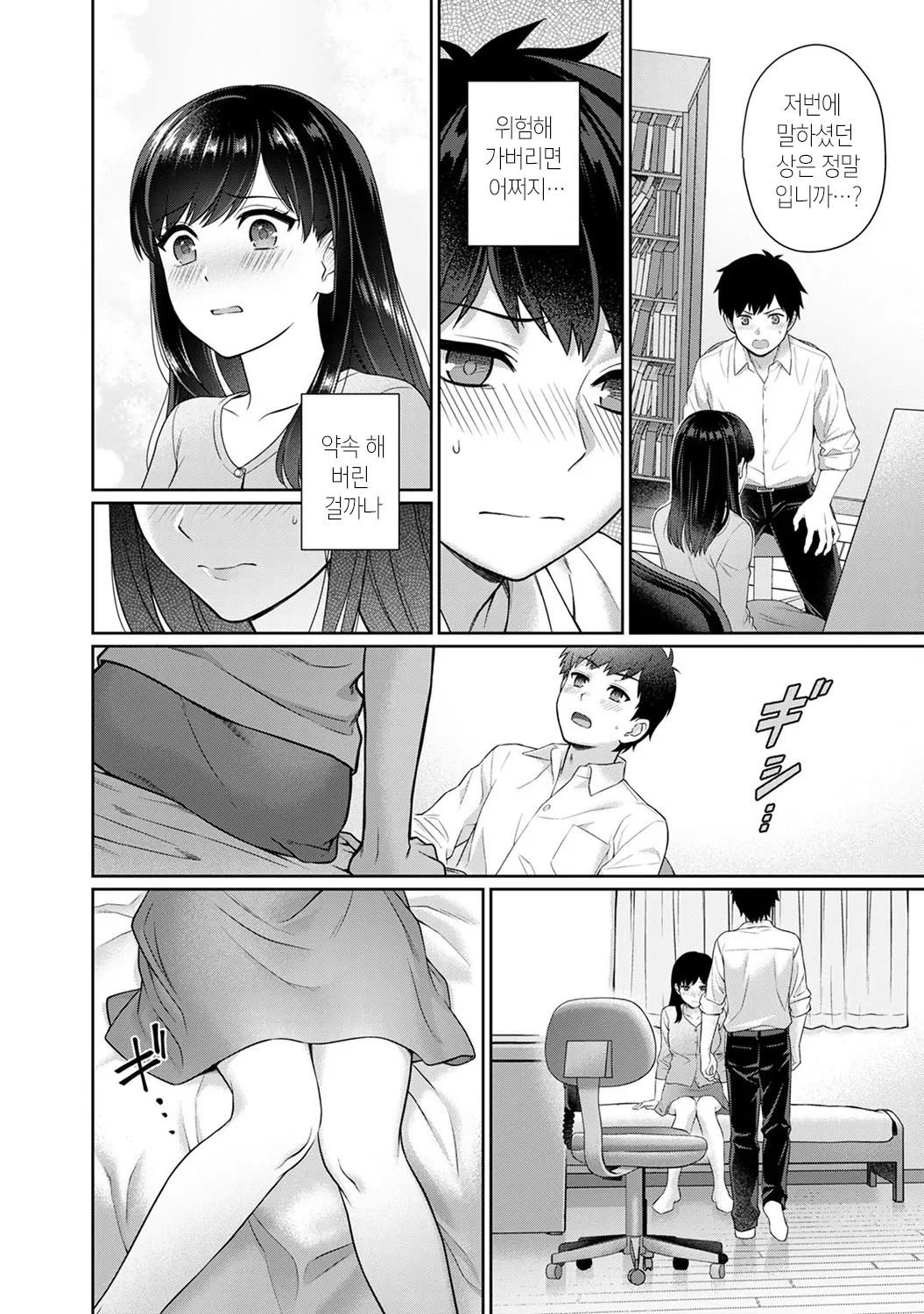 웹툰 이미지 18