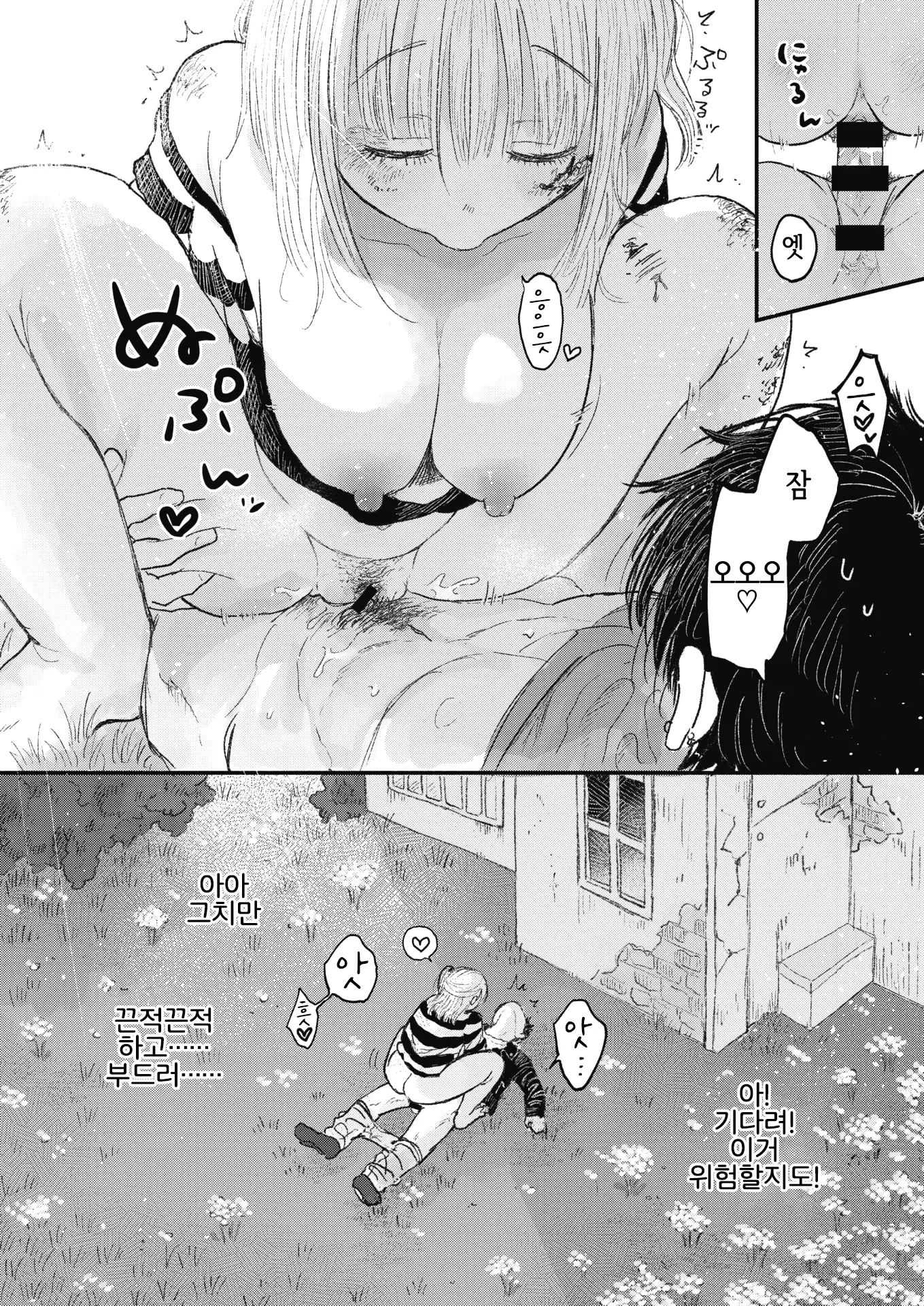 웹툰 이미지 5