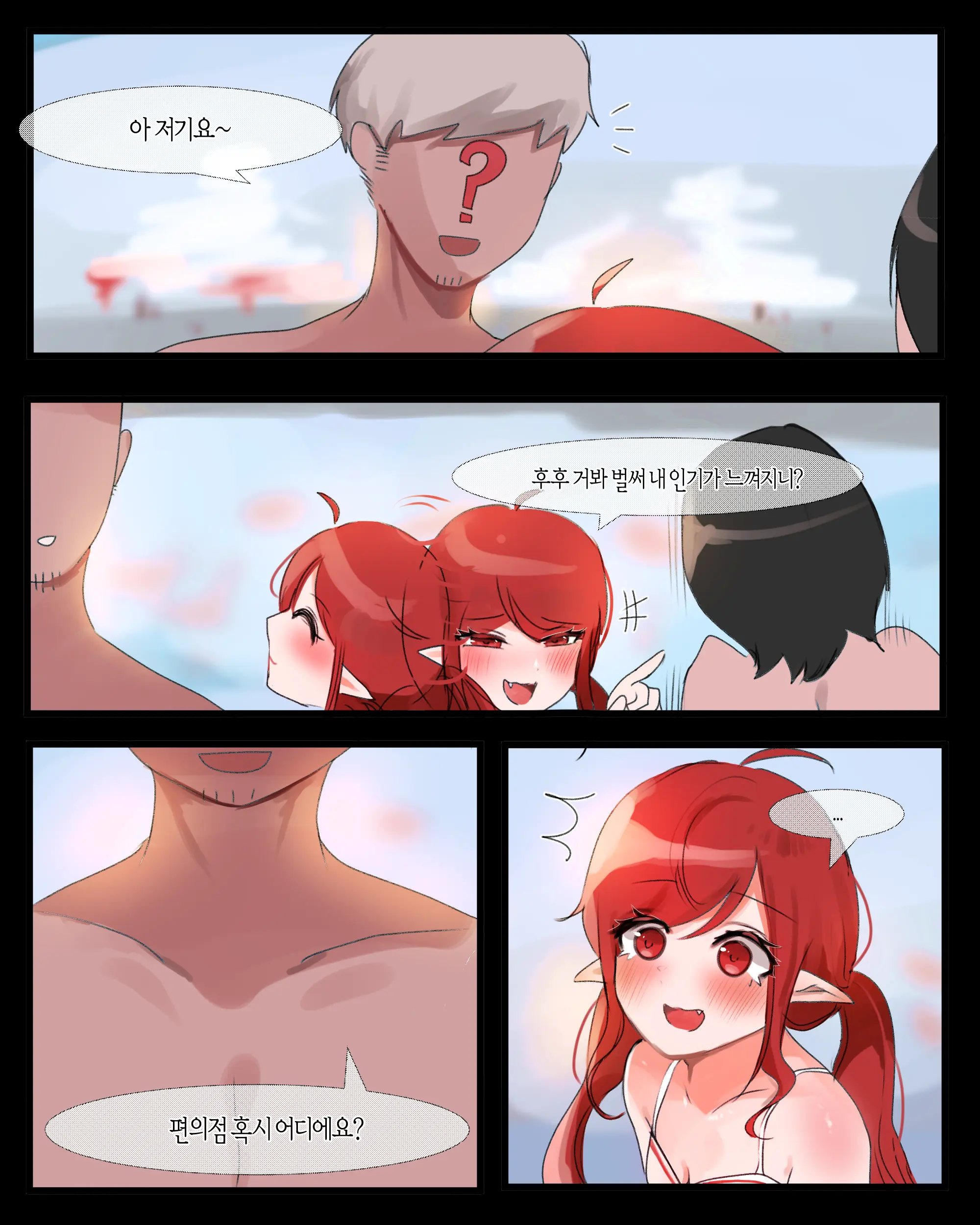 웹툰 이미지 2