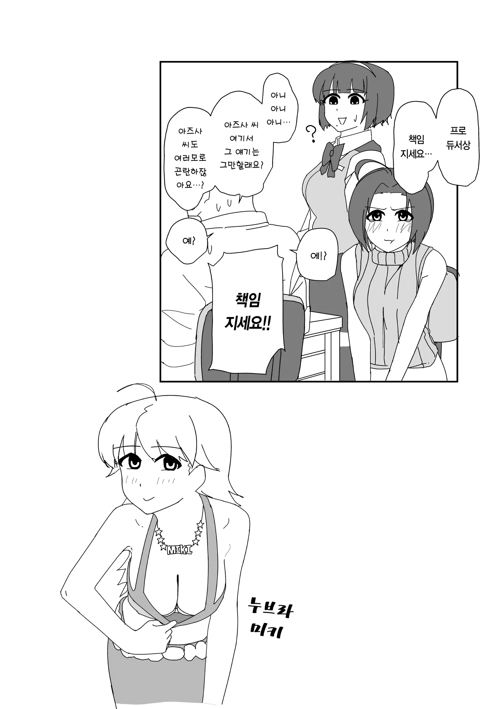 웹툰 이미지 14
