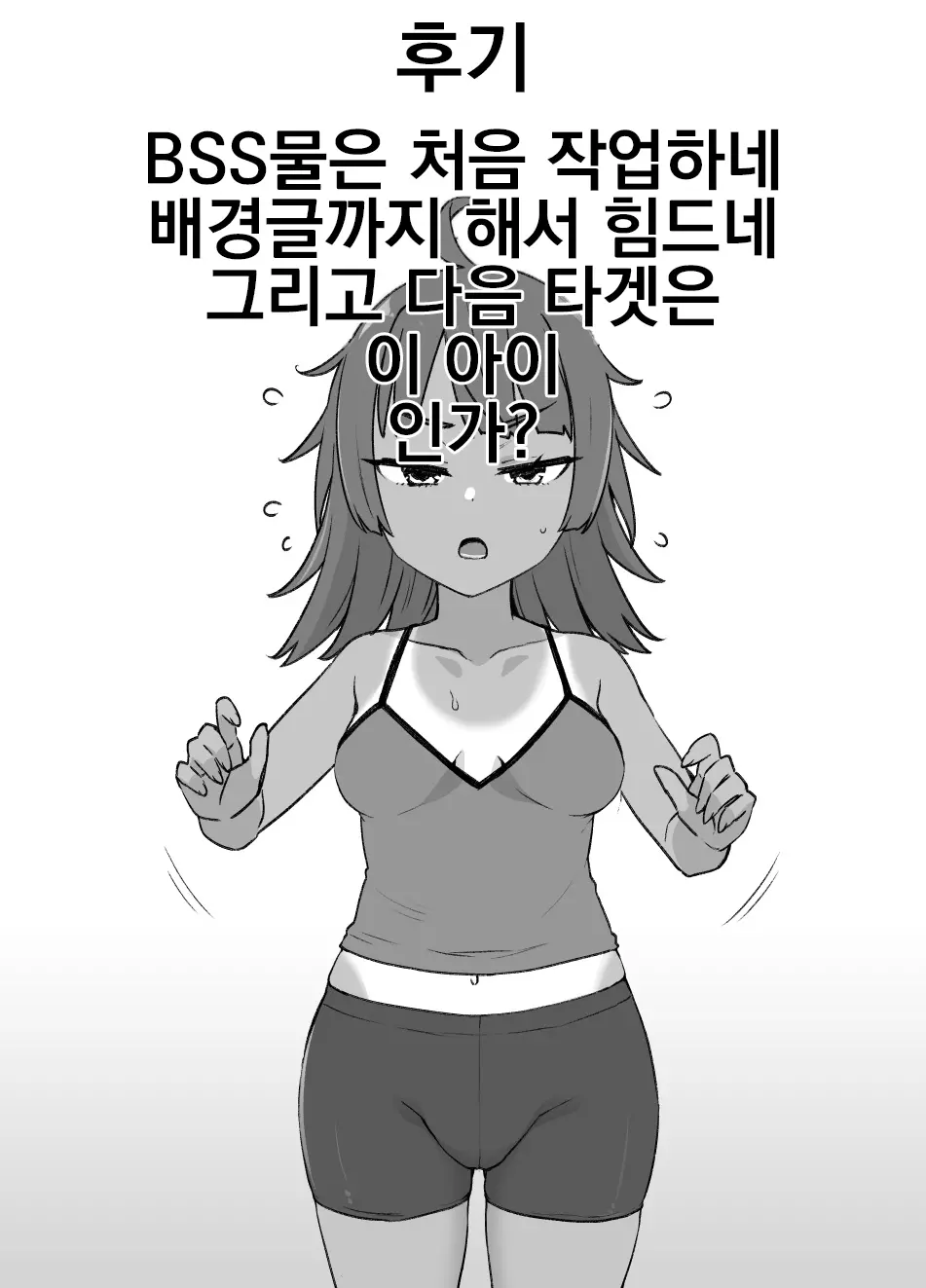 웹툰 이미지 30
