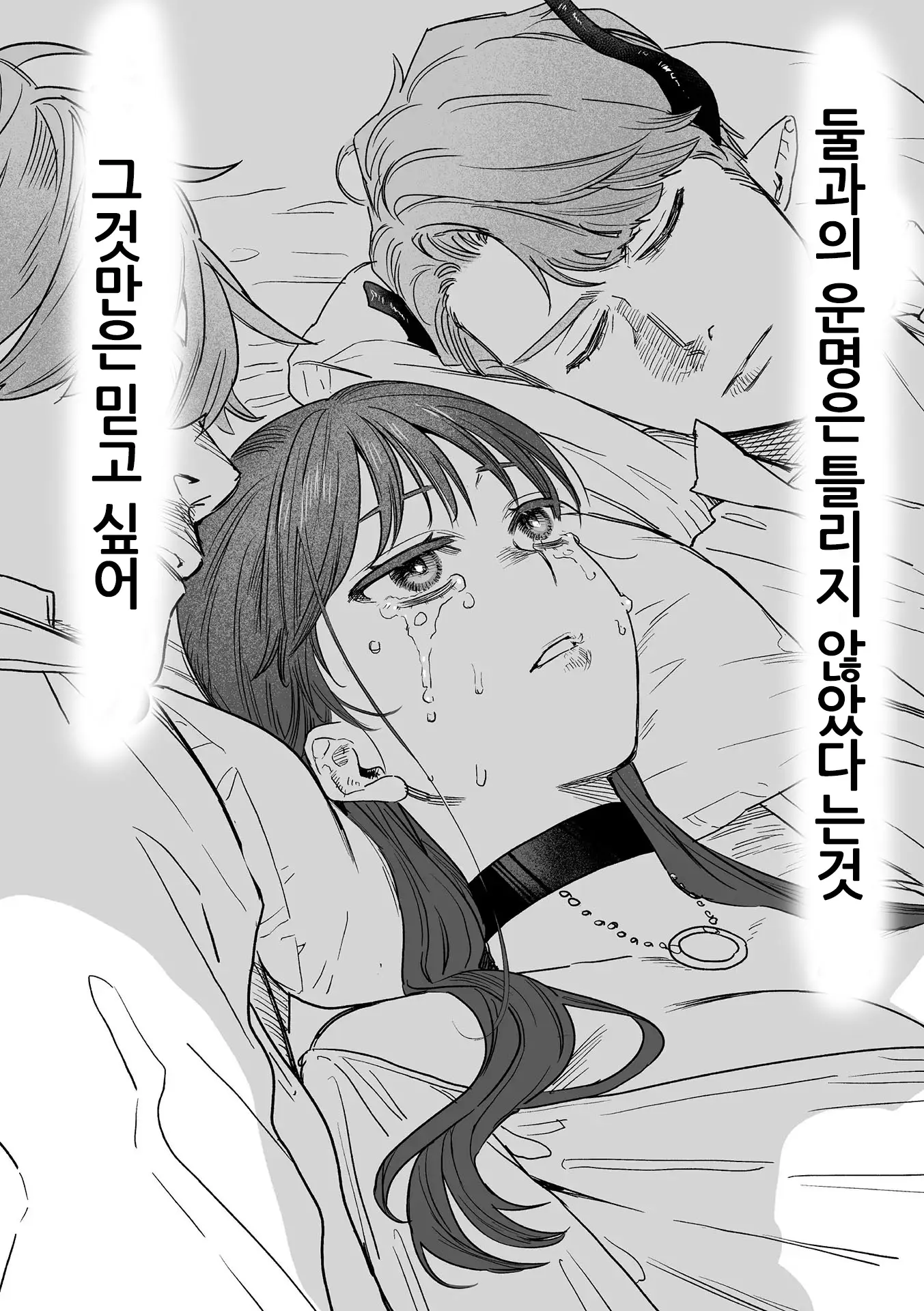 웹툰 이미지 199