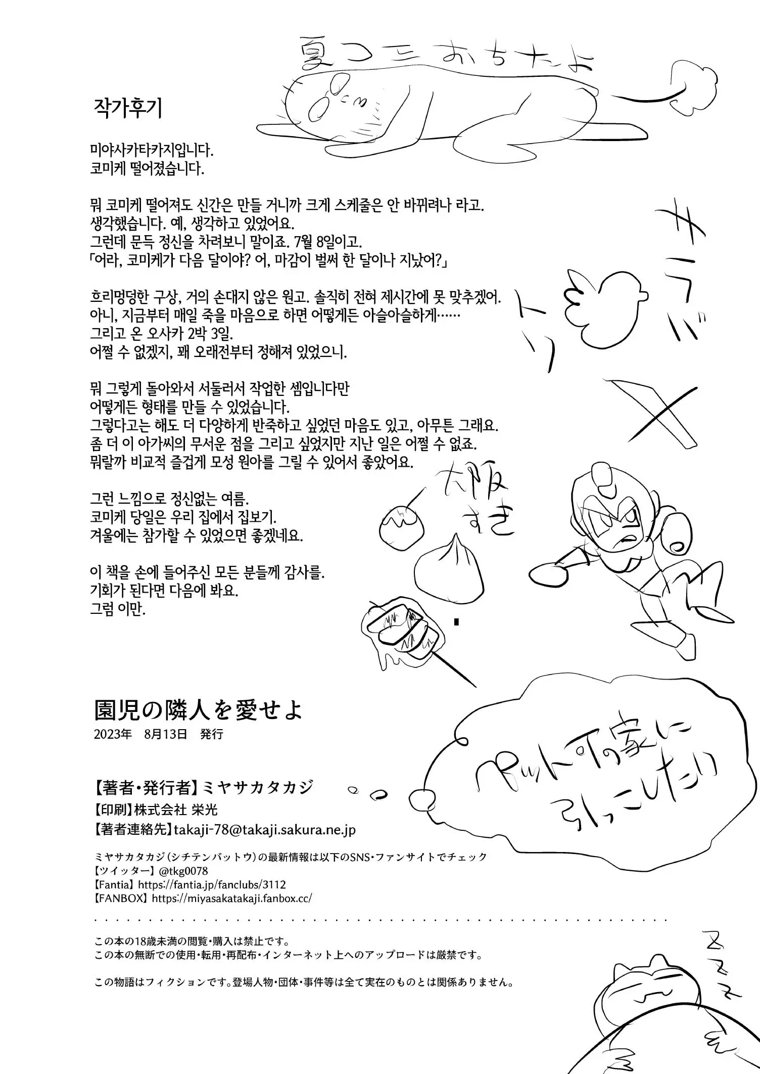 웹툰 이미지 22
