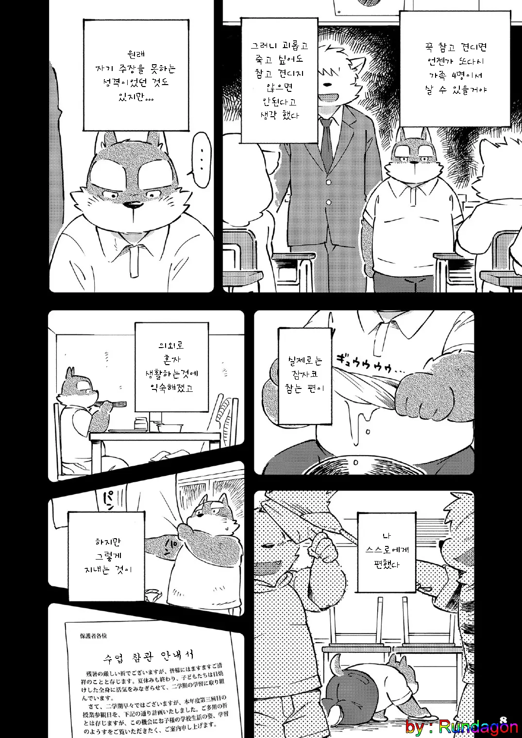 웹툰 이미지 175