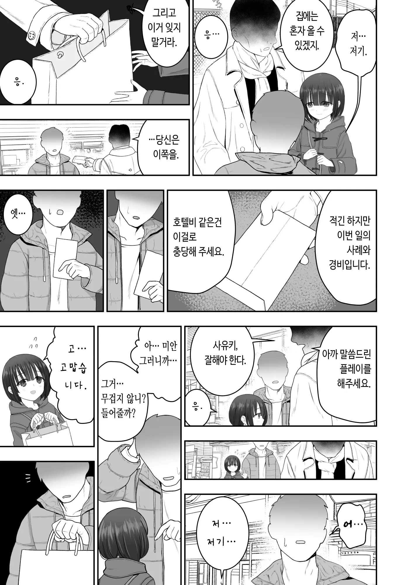 웹툰 이미지 4