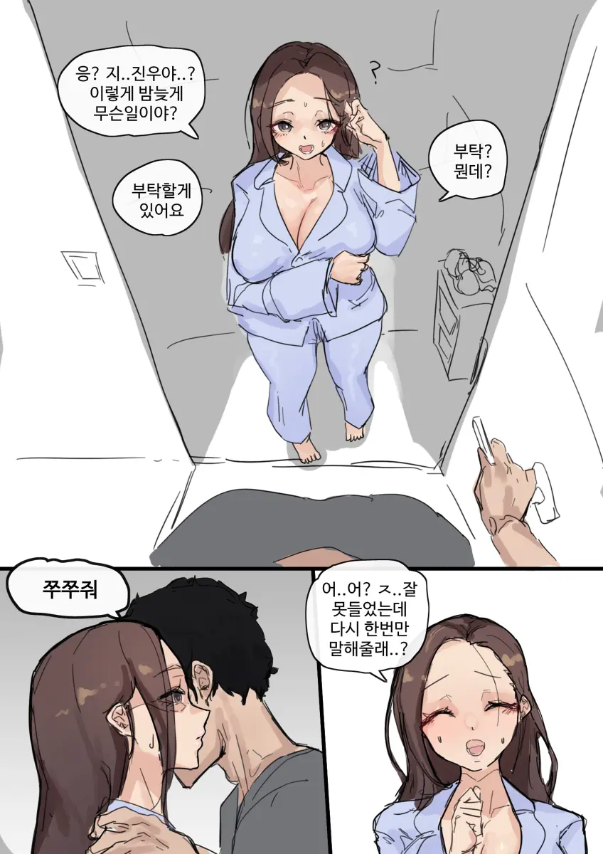 웹툰 이미지 1