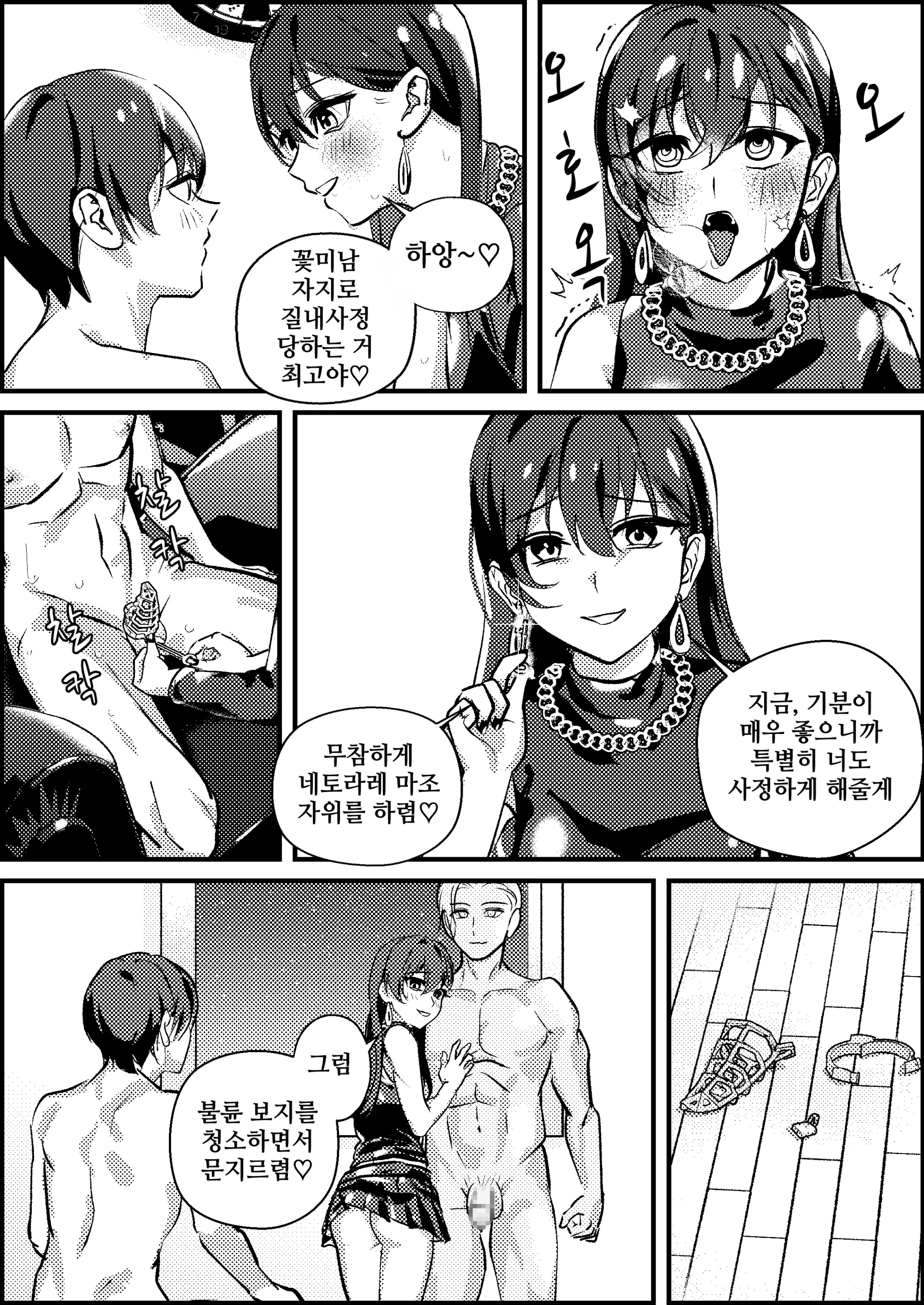 웹툰 이미지 29