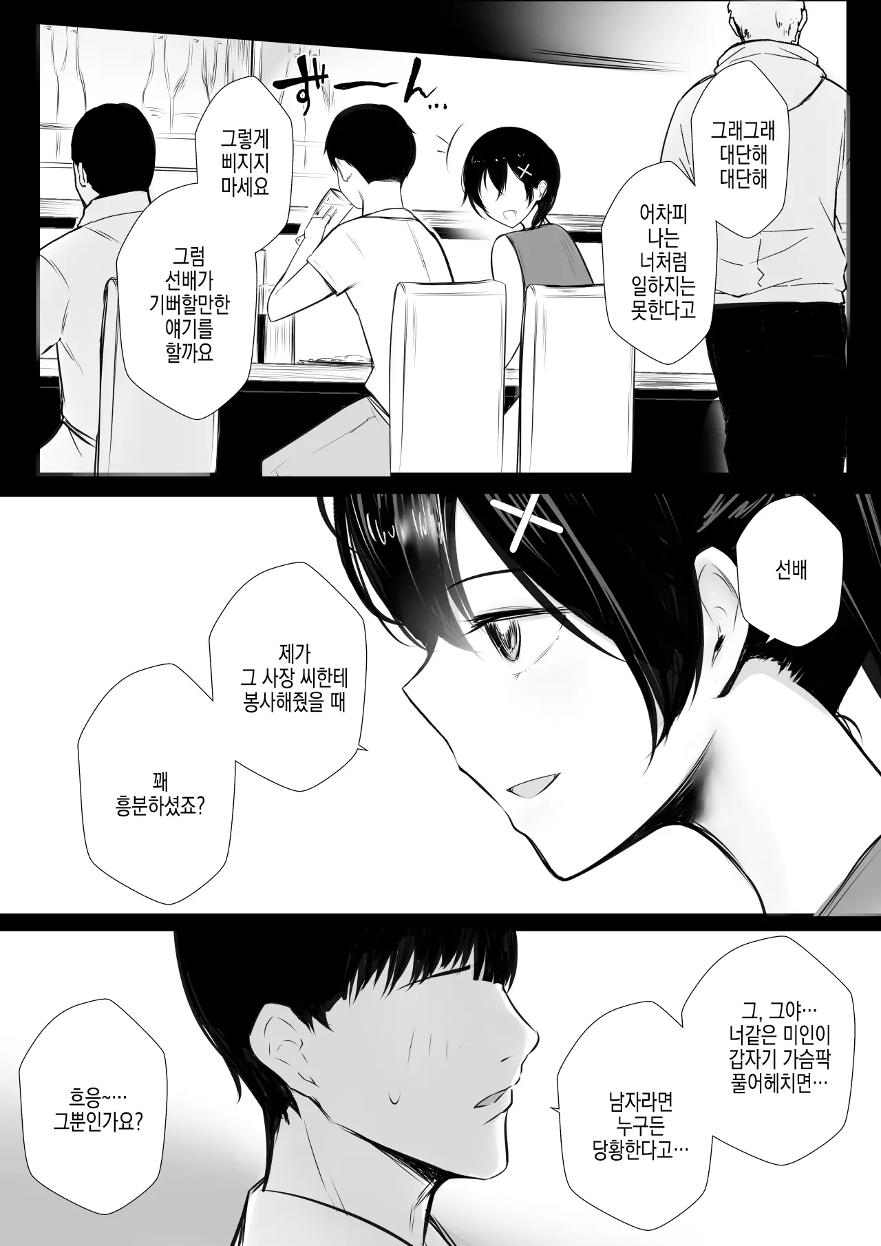웹툰 이미지 22