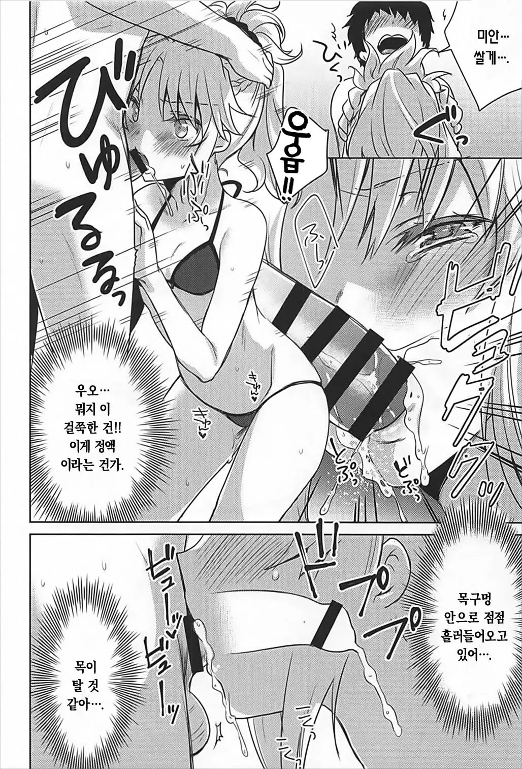 웹툰 이미지 8