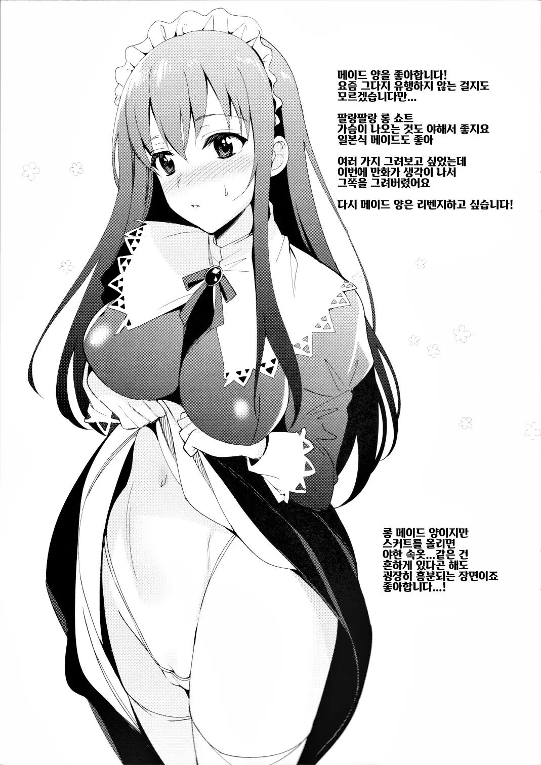 웹툰 이미지 10