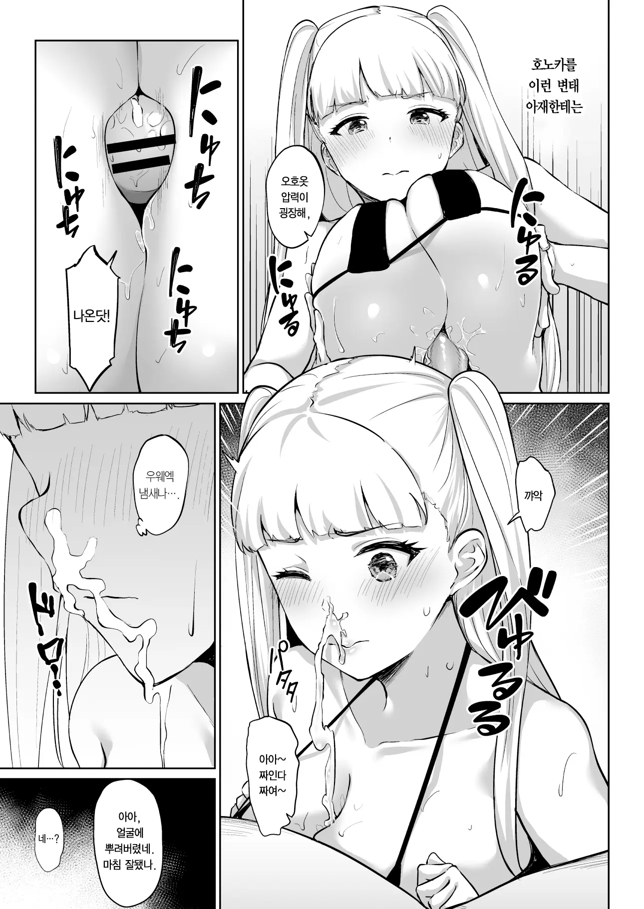 웹툰 이미지 3