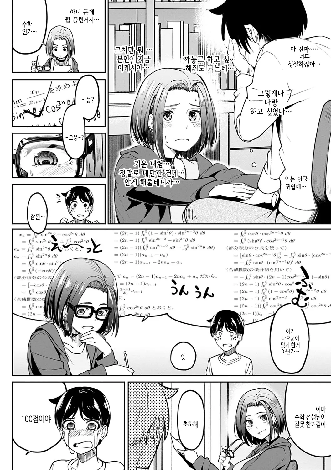 웹툰 이미지 206