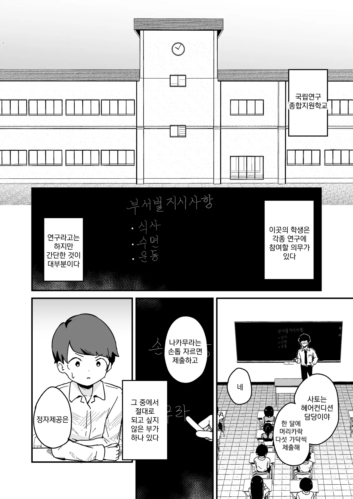 웹툰 이미지 2