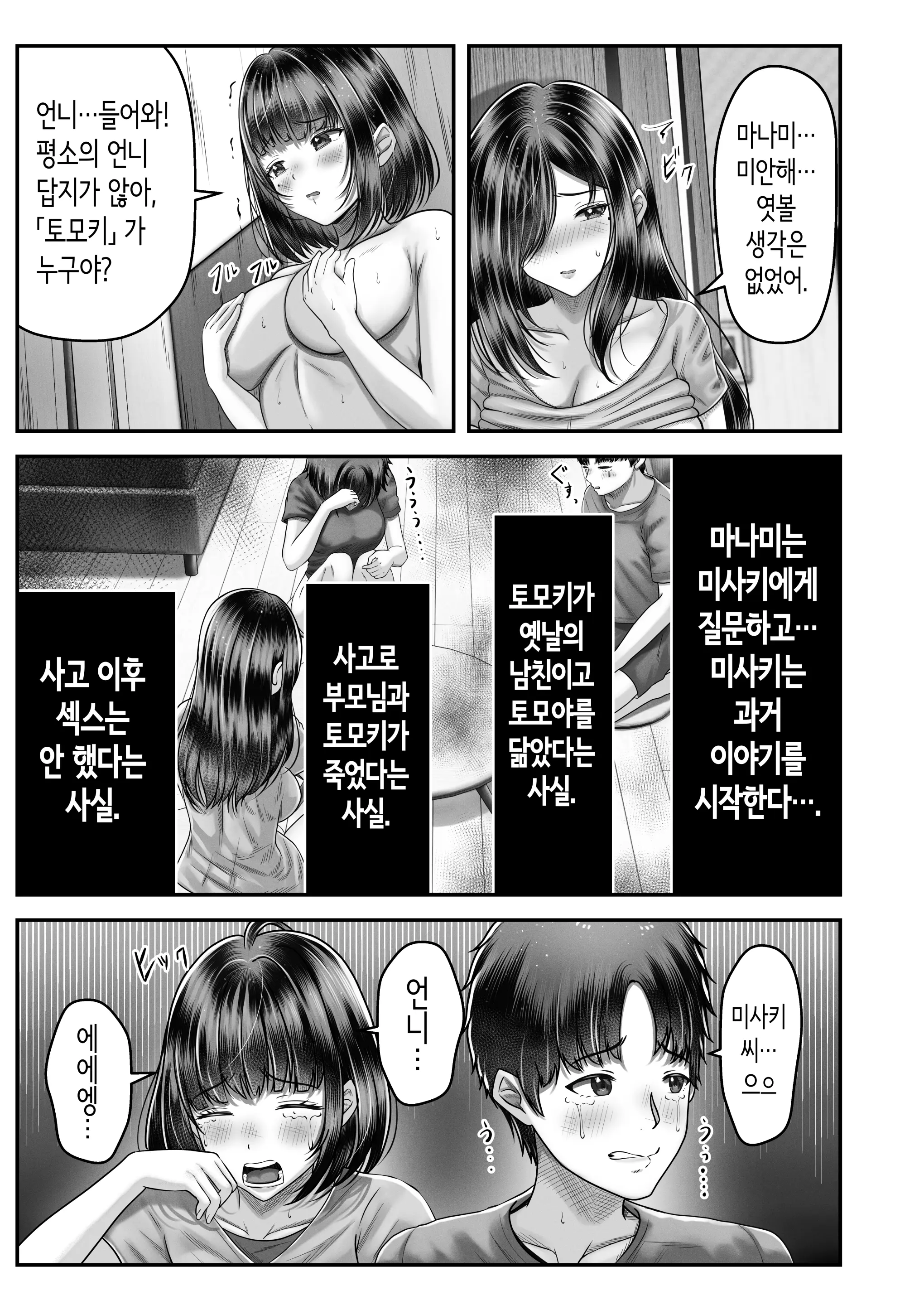 웹툰 이미지 29