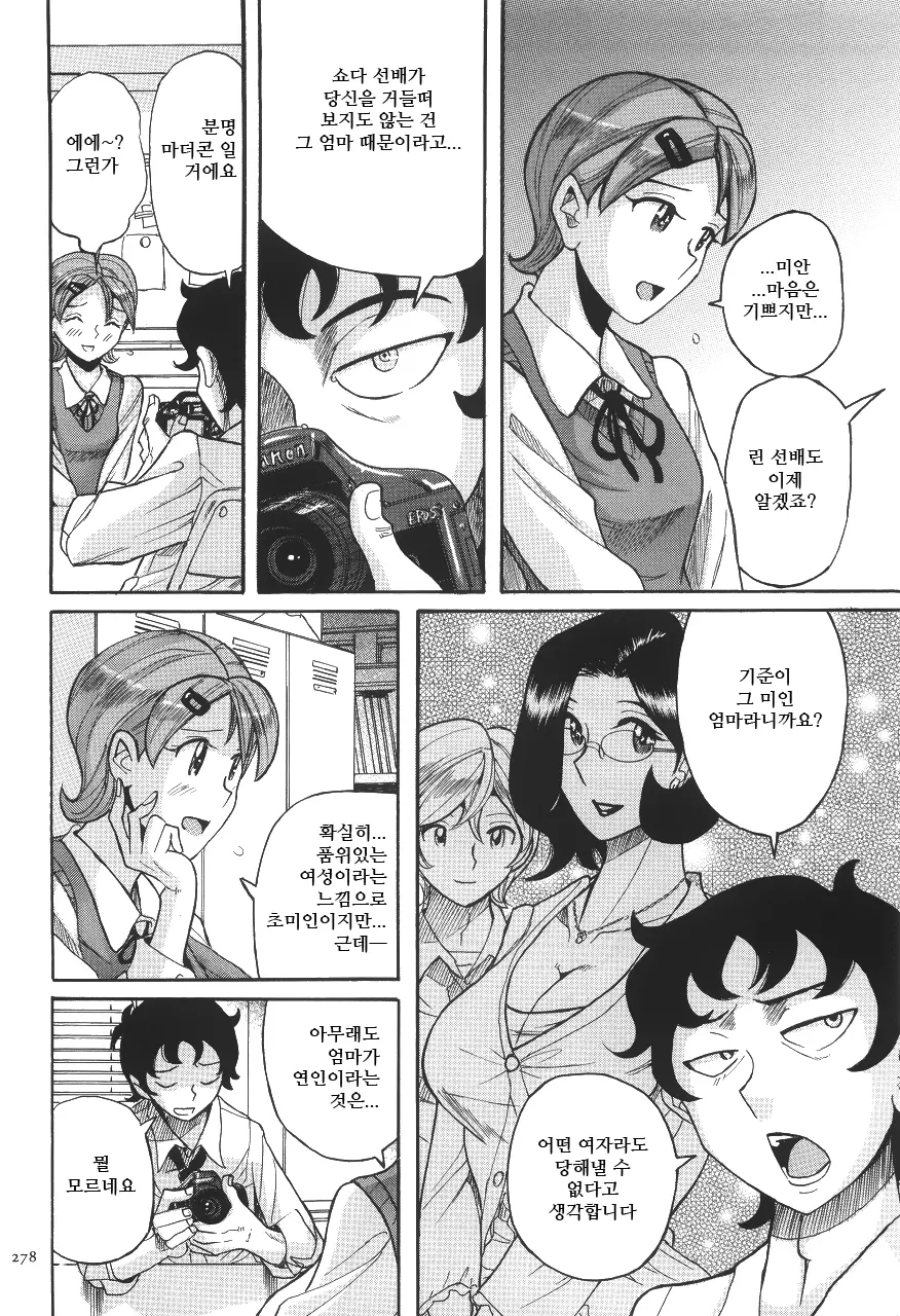 웹툰 이미지 282