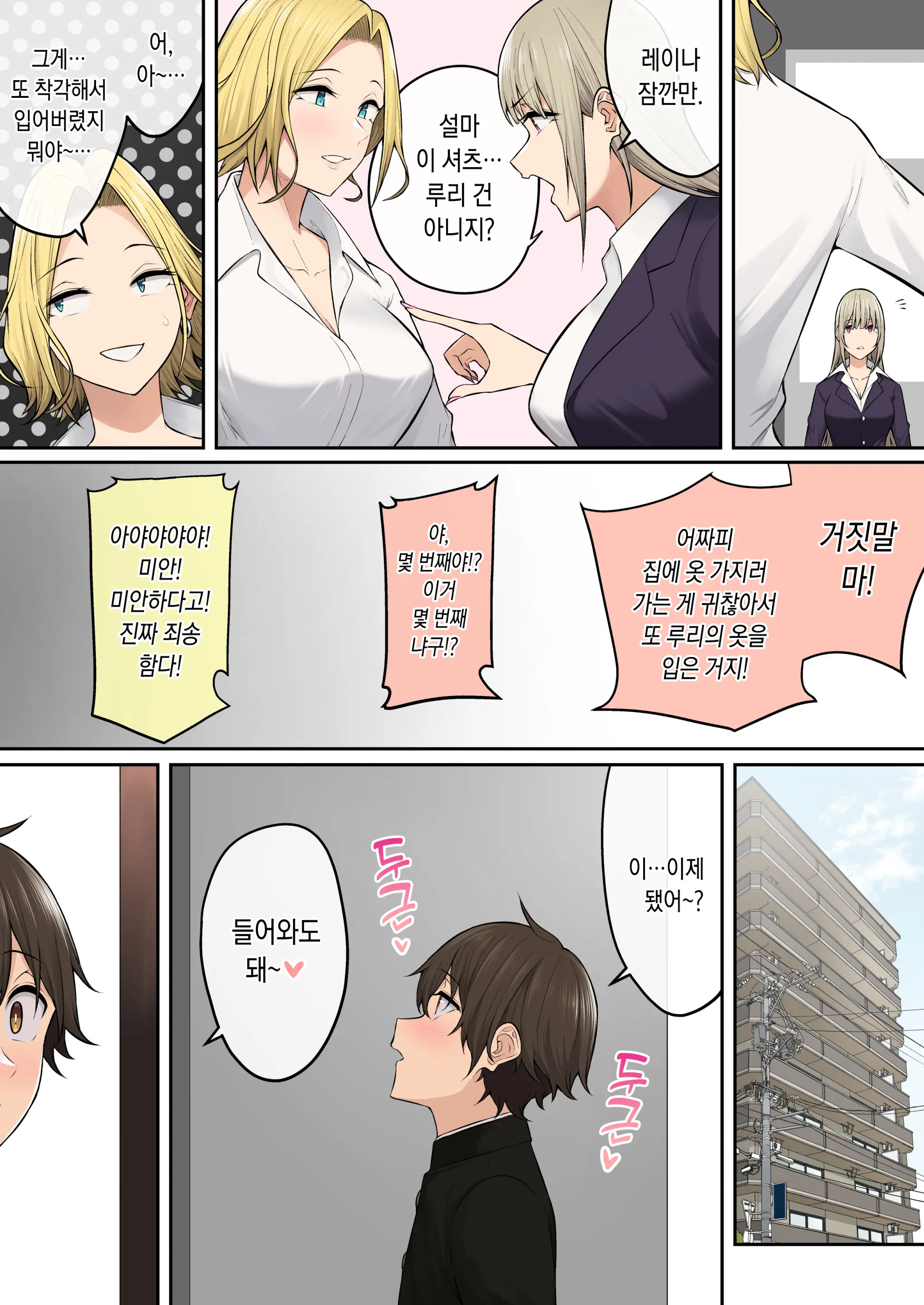 웹툰 이미지 10