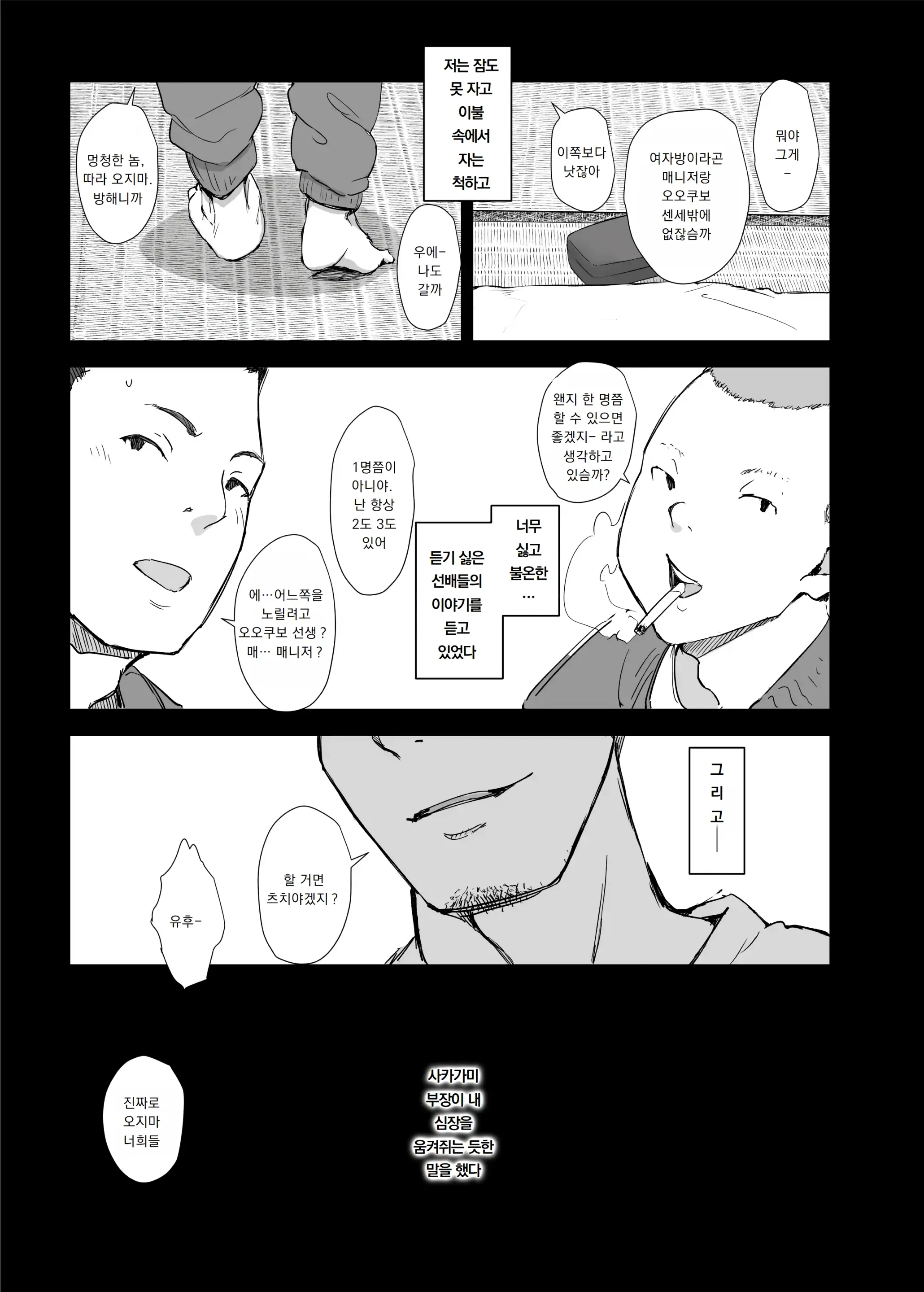 웹툰 이미지 10