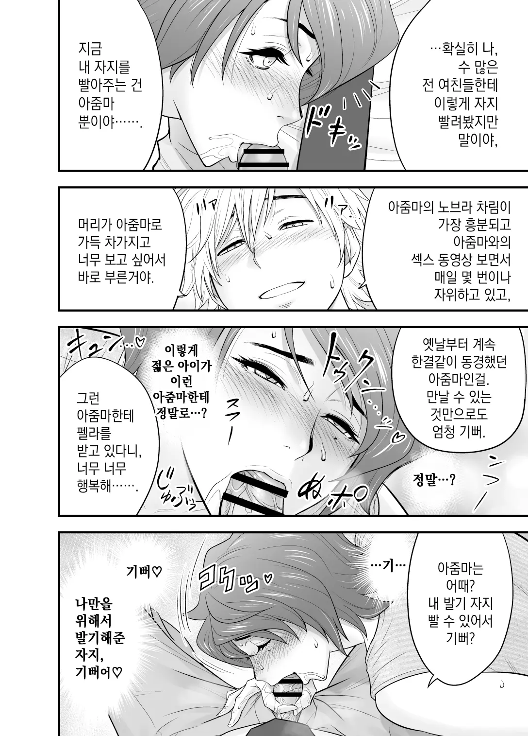 웹툰 이미지 27