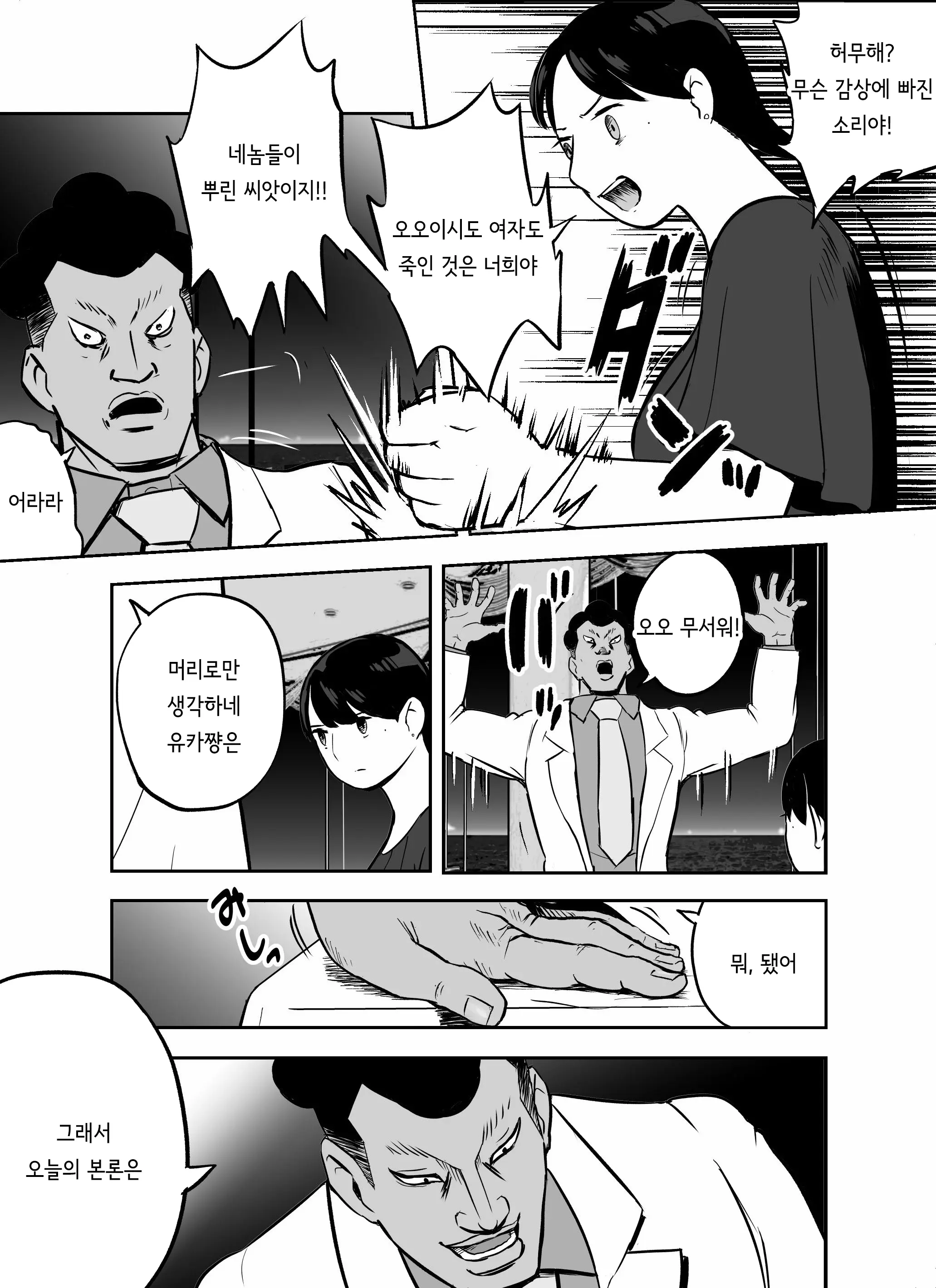 웹툰 이미지 177