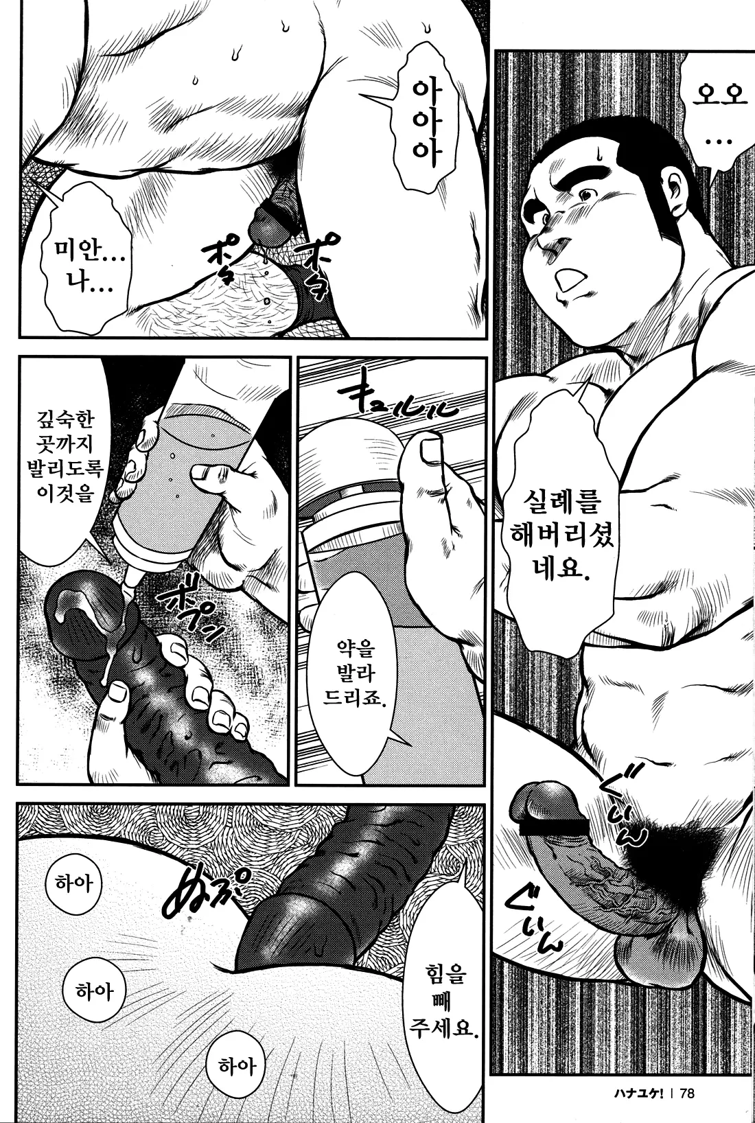 웹툰 이미지 75
