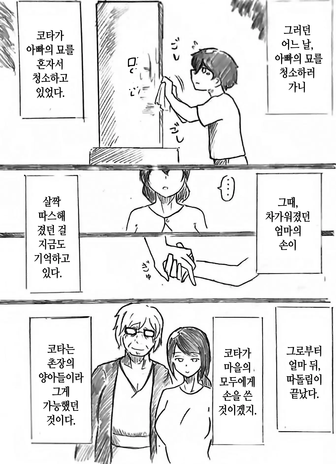 웹툰 이미지 20