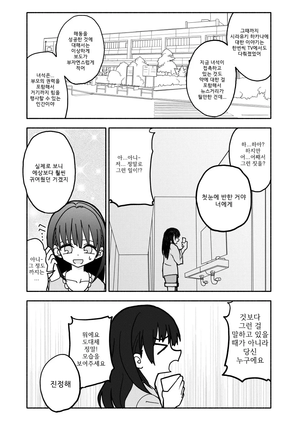 웹툰 이미지 34
