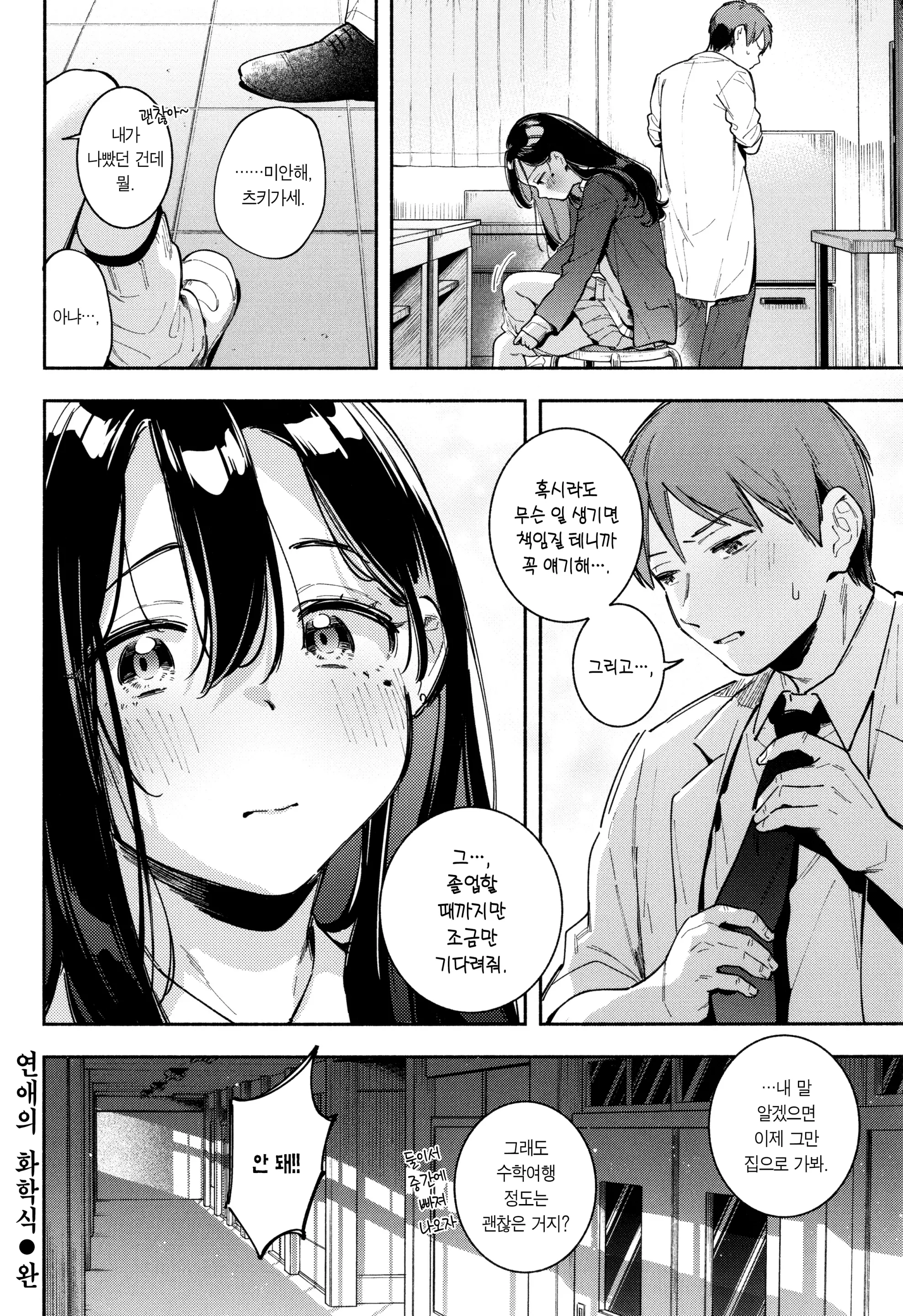 웹툰 이미지 72