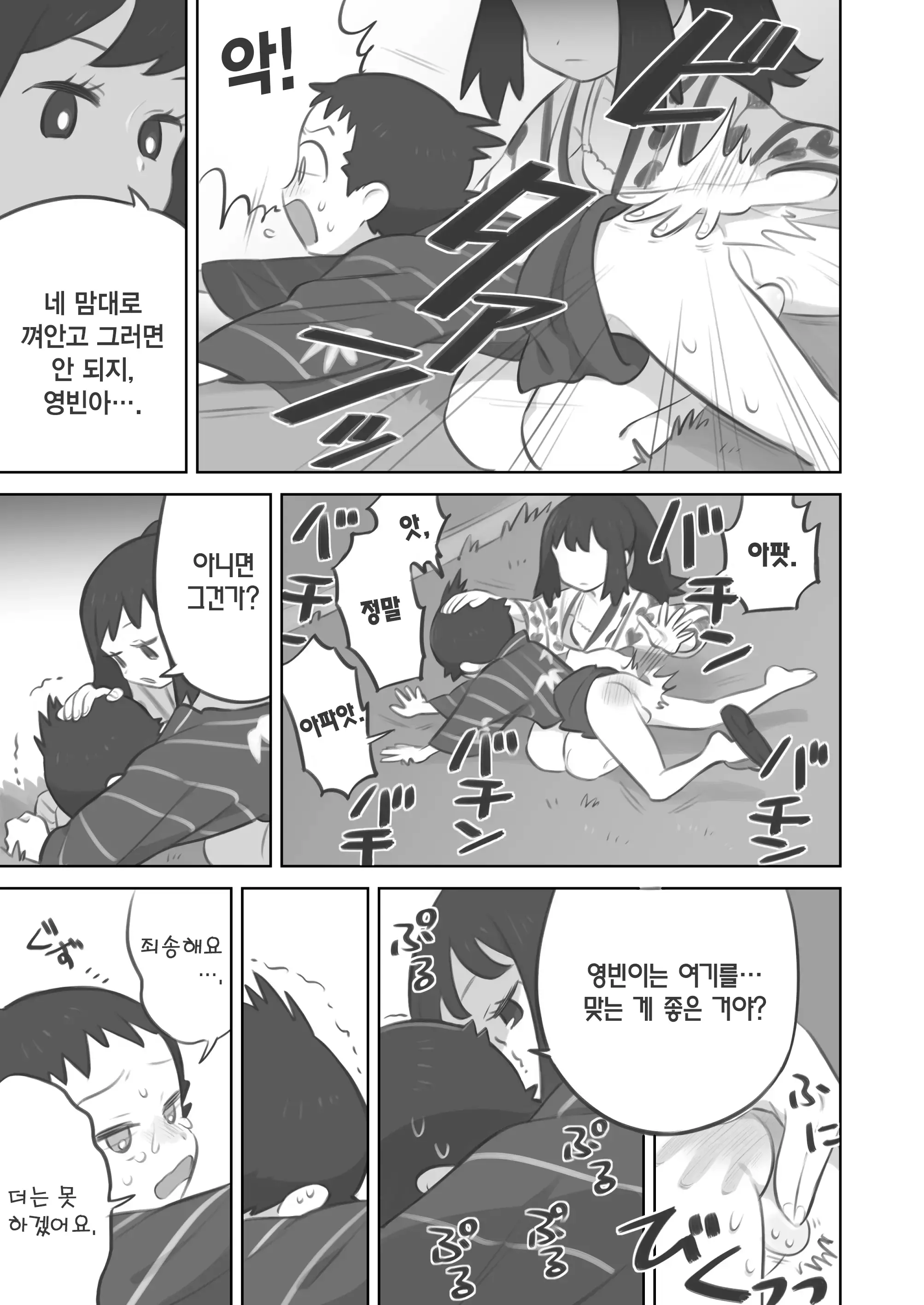 웹툰 이미지 24
