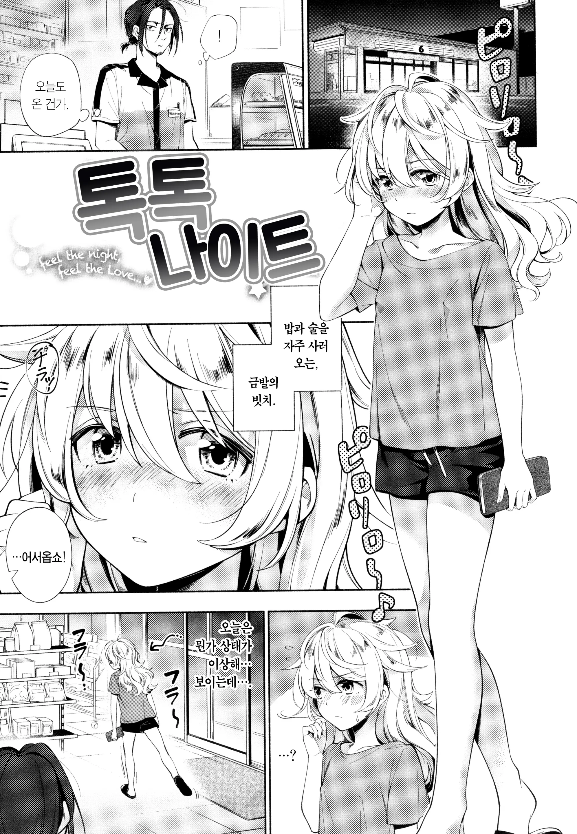 웹툰 이미지 159