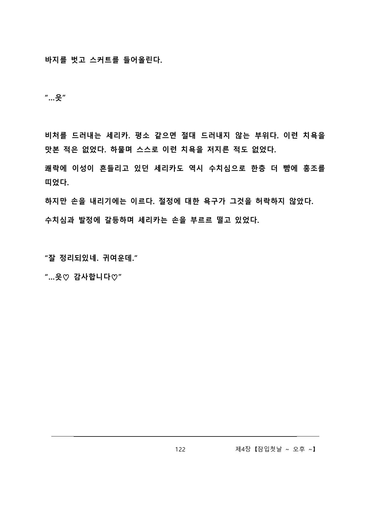 웹툰 이미지 127