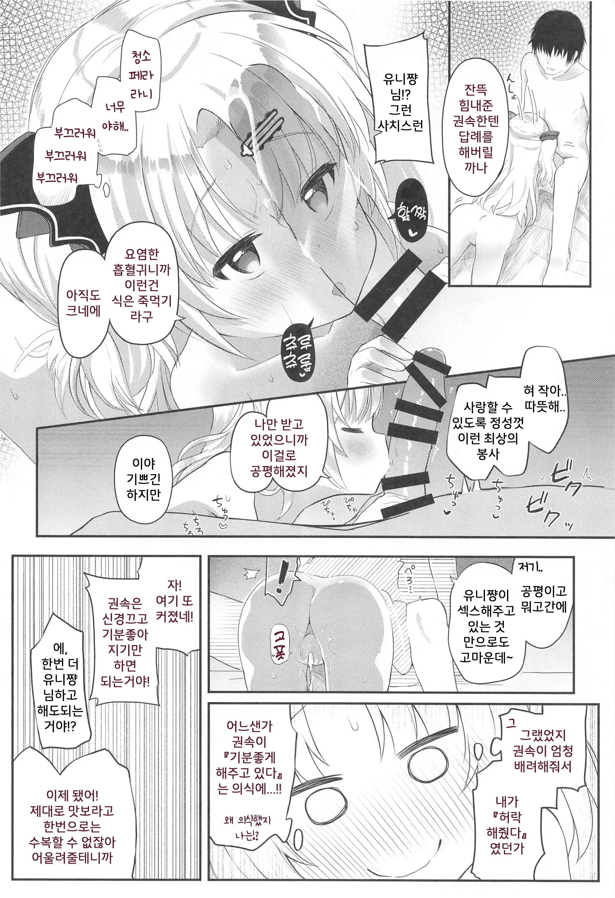 웹툰 이미지 14